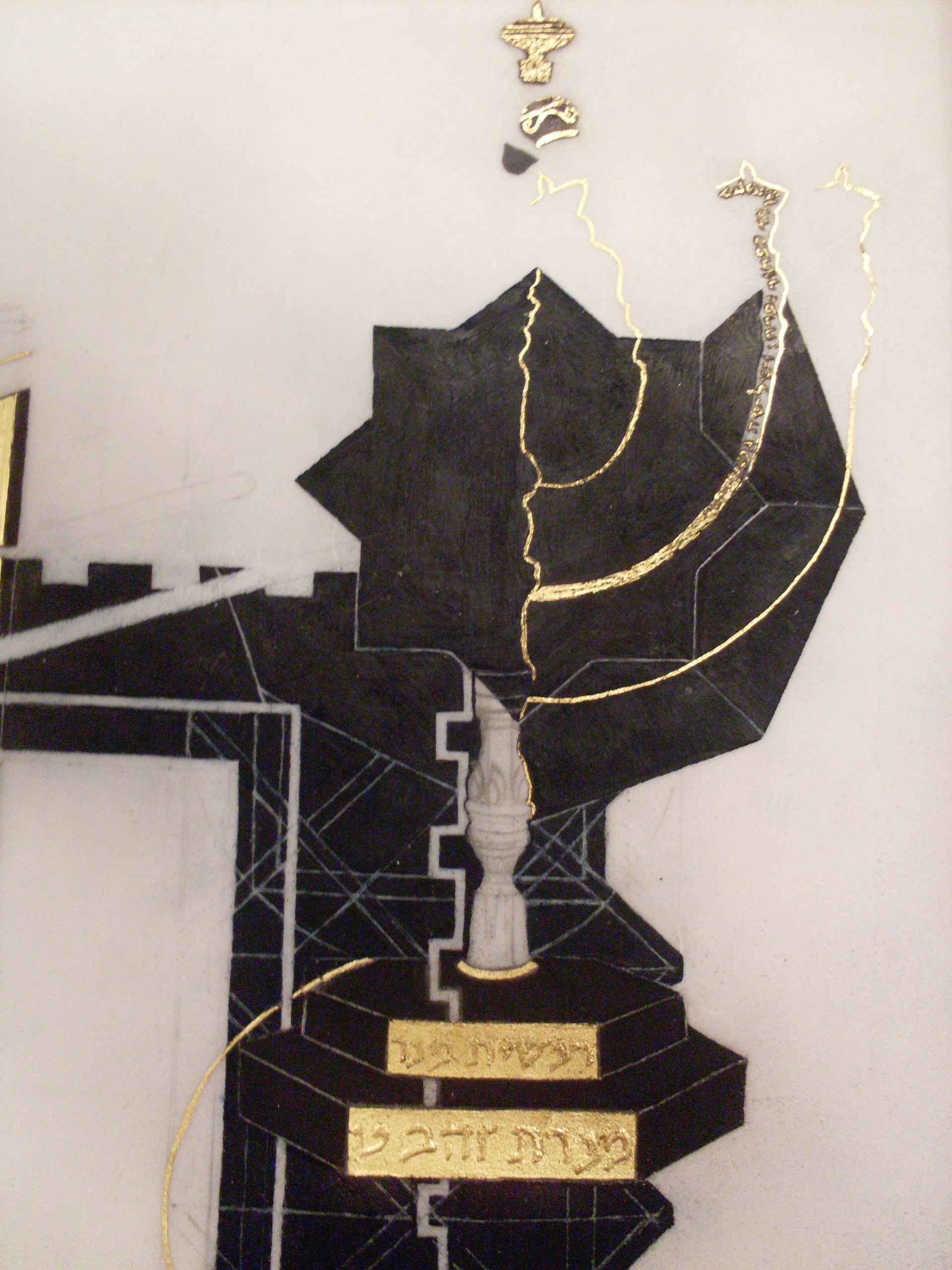 Fragmented Menora – Study for "Hanukkah Illuminated: A Book of Days", 2009