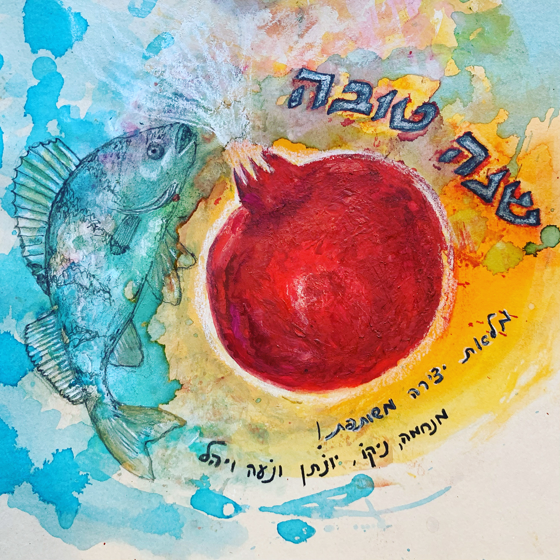 Shana Tova 2023