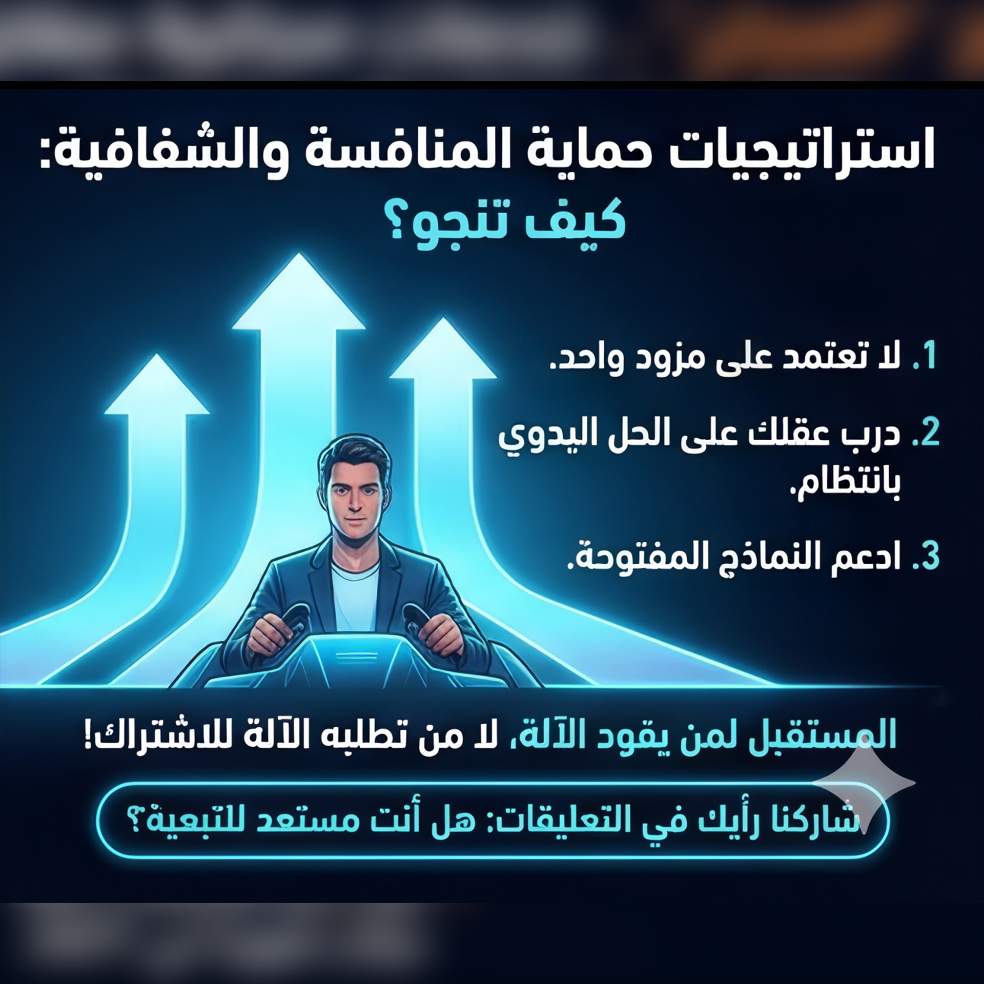 one person drive jet with arrows