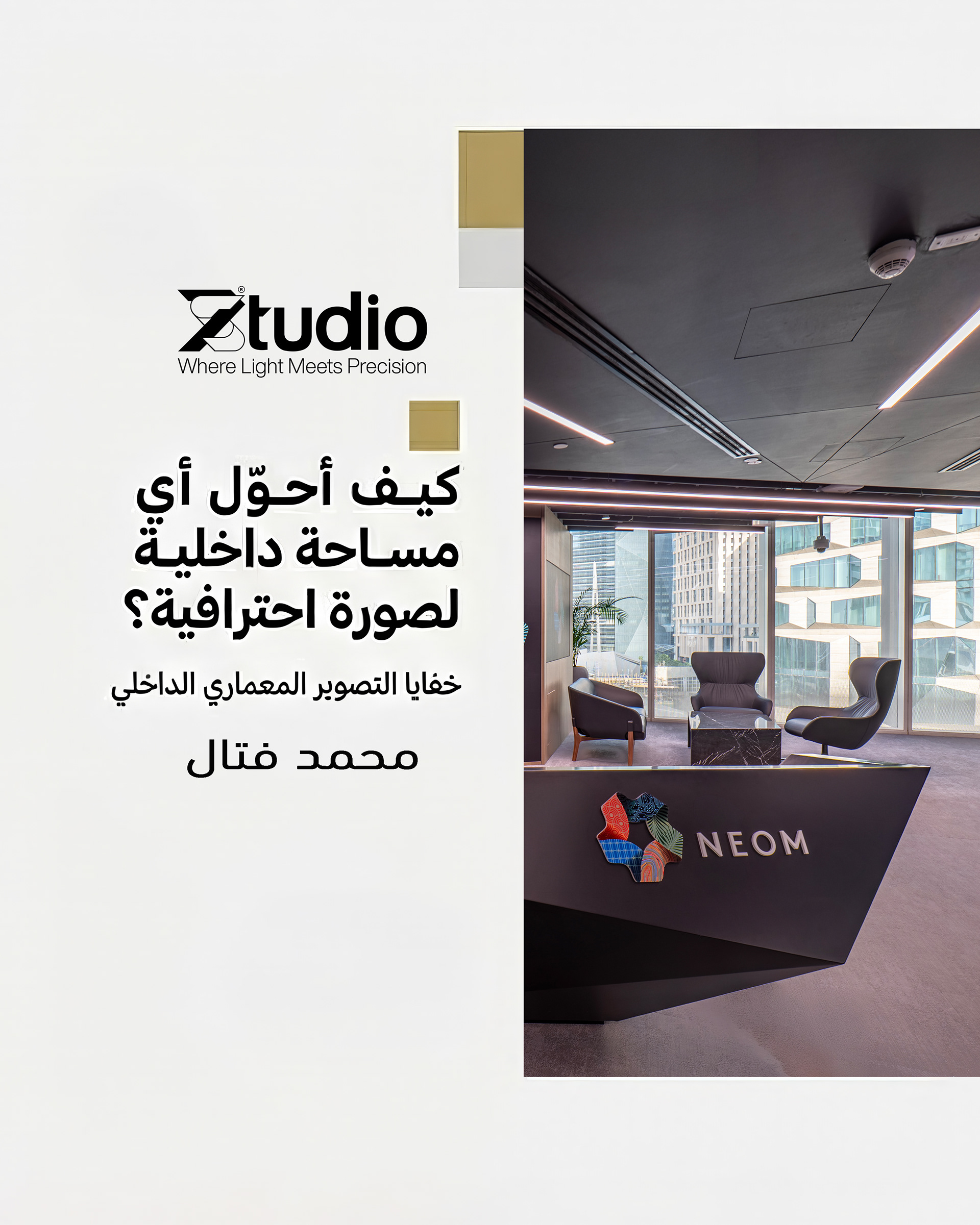 inerior space for NEOM bulding in KAFD