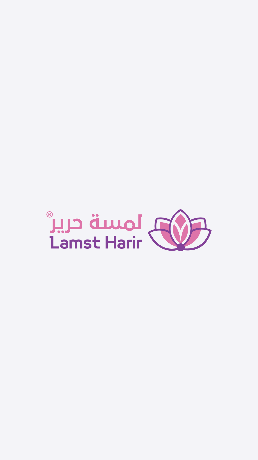 Cotton plant logo for Lamst Harir, symbolizing quality and elegance in fabric production.