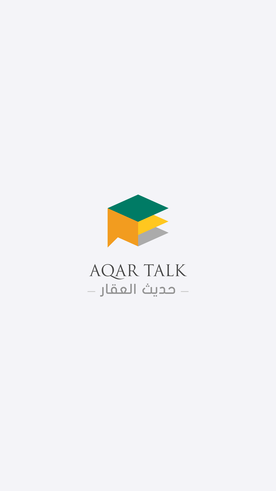 Speech bubble with building floors logo for Aqar Talk, symbolizing real estate discussions.