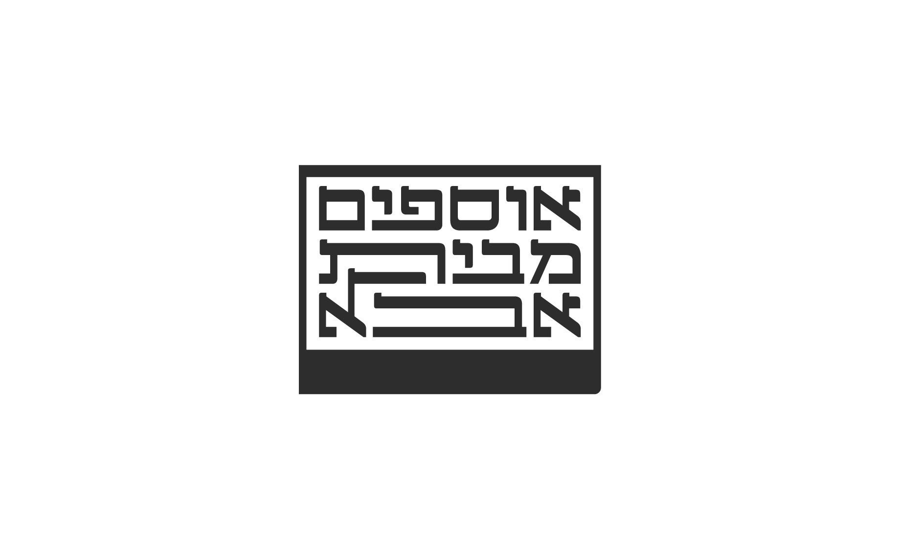 Dad's Home Collections logo