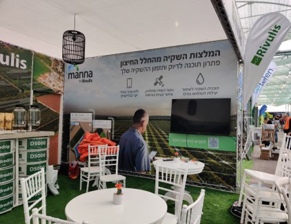 'תערוכה בערבה', ריווליס