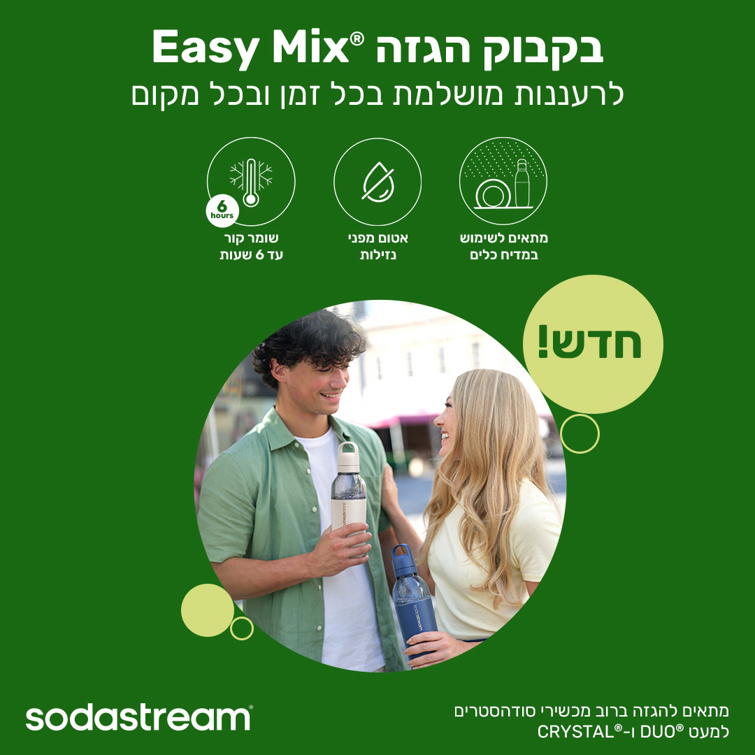פוסט לסושיאל, סודהסטרים