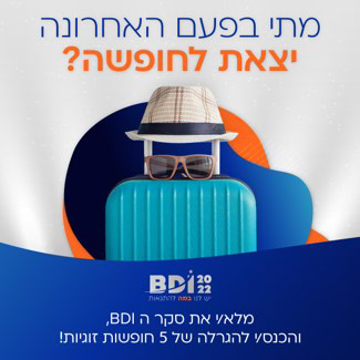 פוסט לסושיאל, קופ"ח מאוחדת