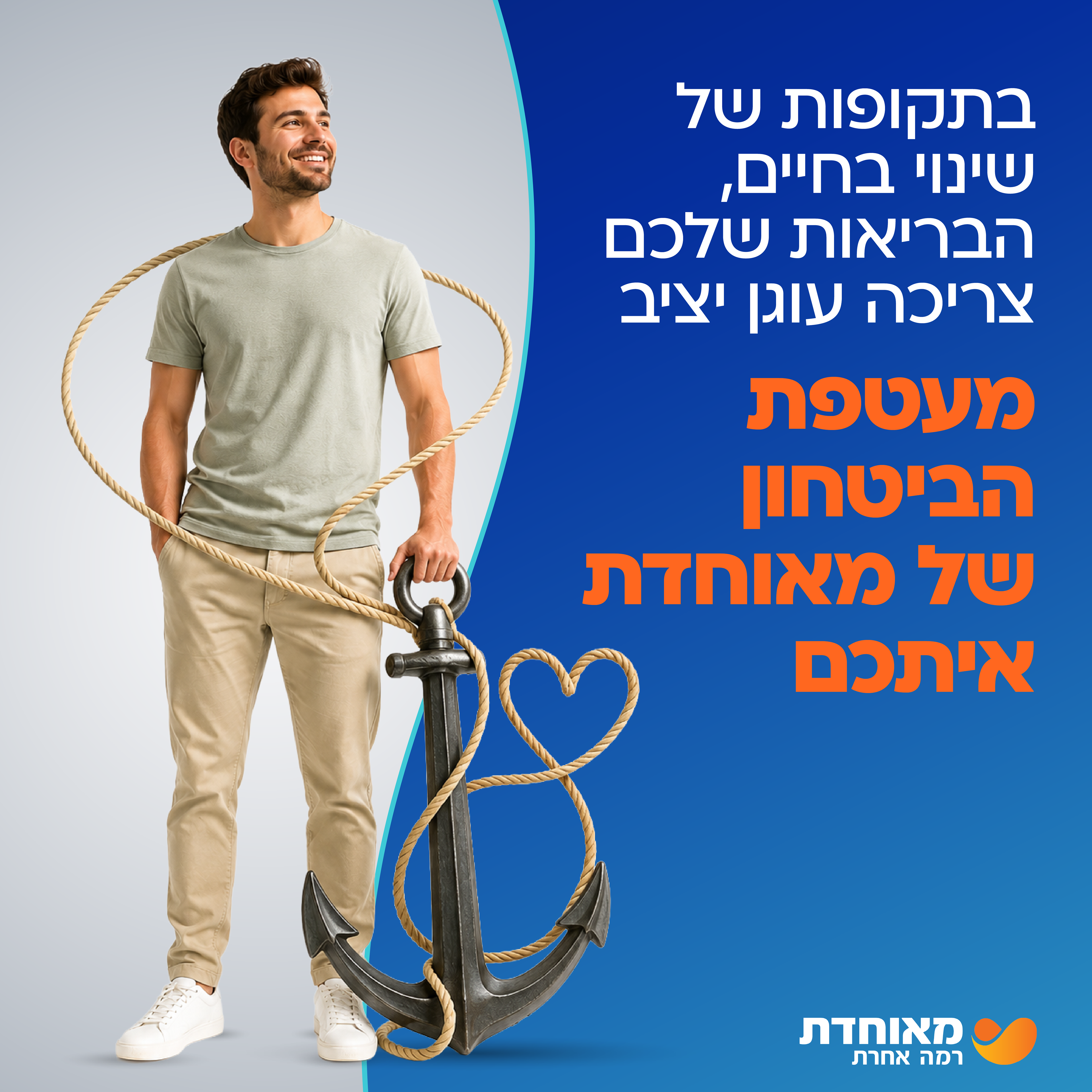 פוסט לסושיאל, קופ"ח מאוחדת
