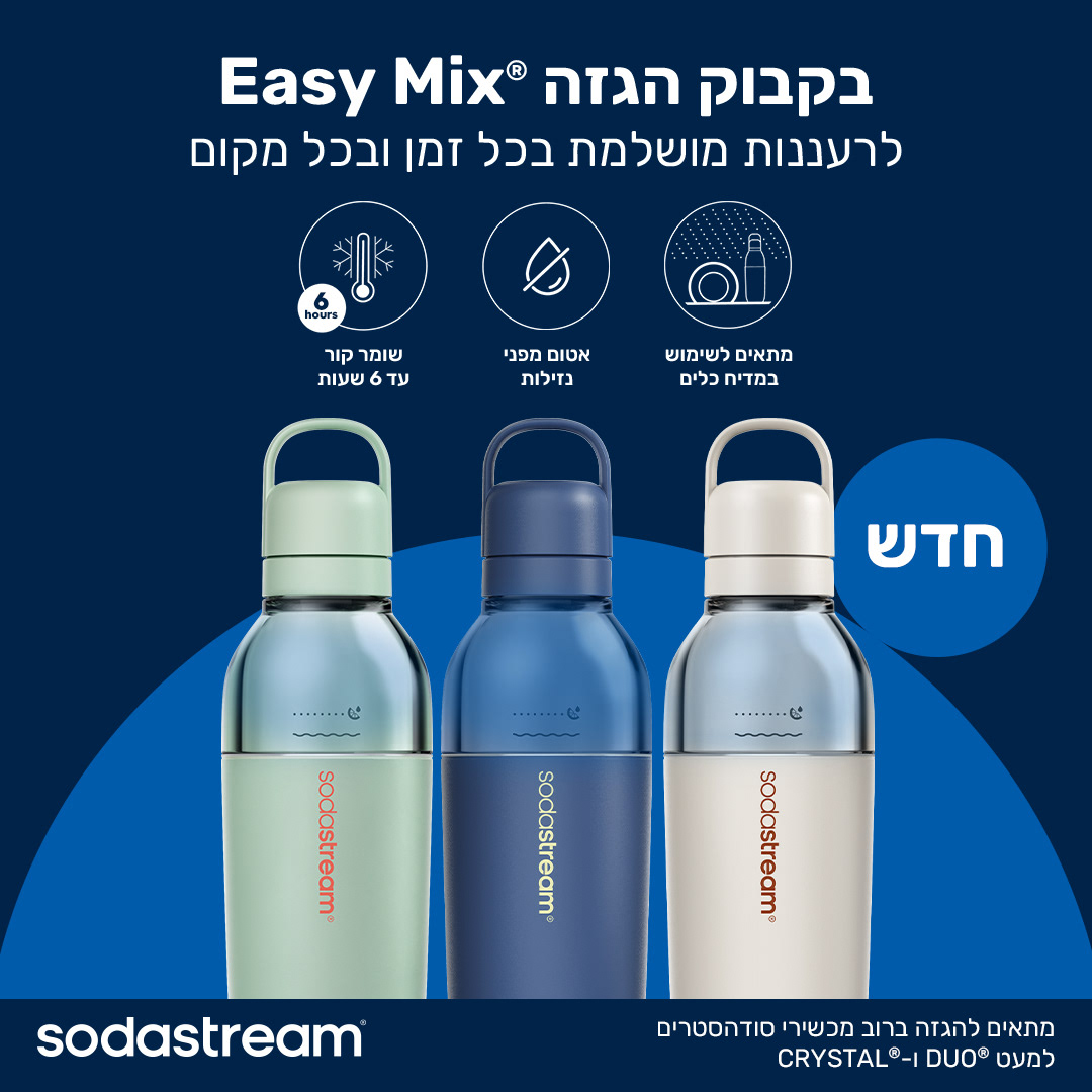 פוסט לסושיאל, סודהסטרים
