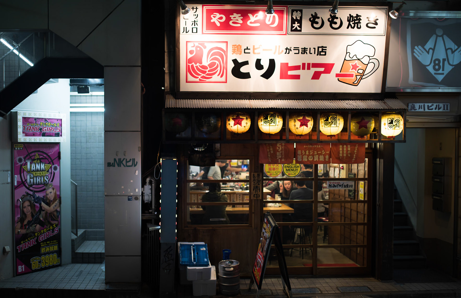 Chicken + Beer - Shinjinku