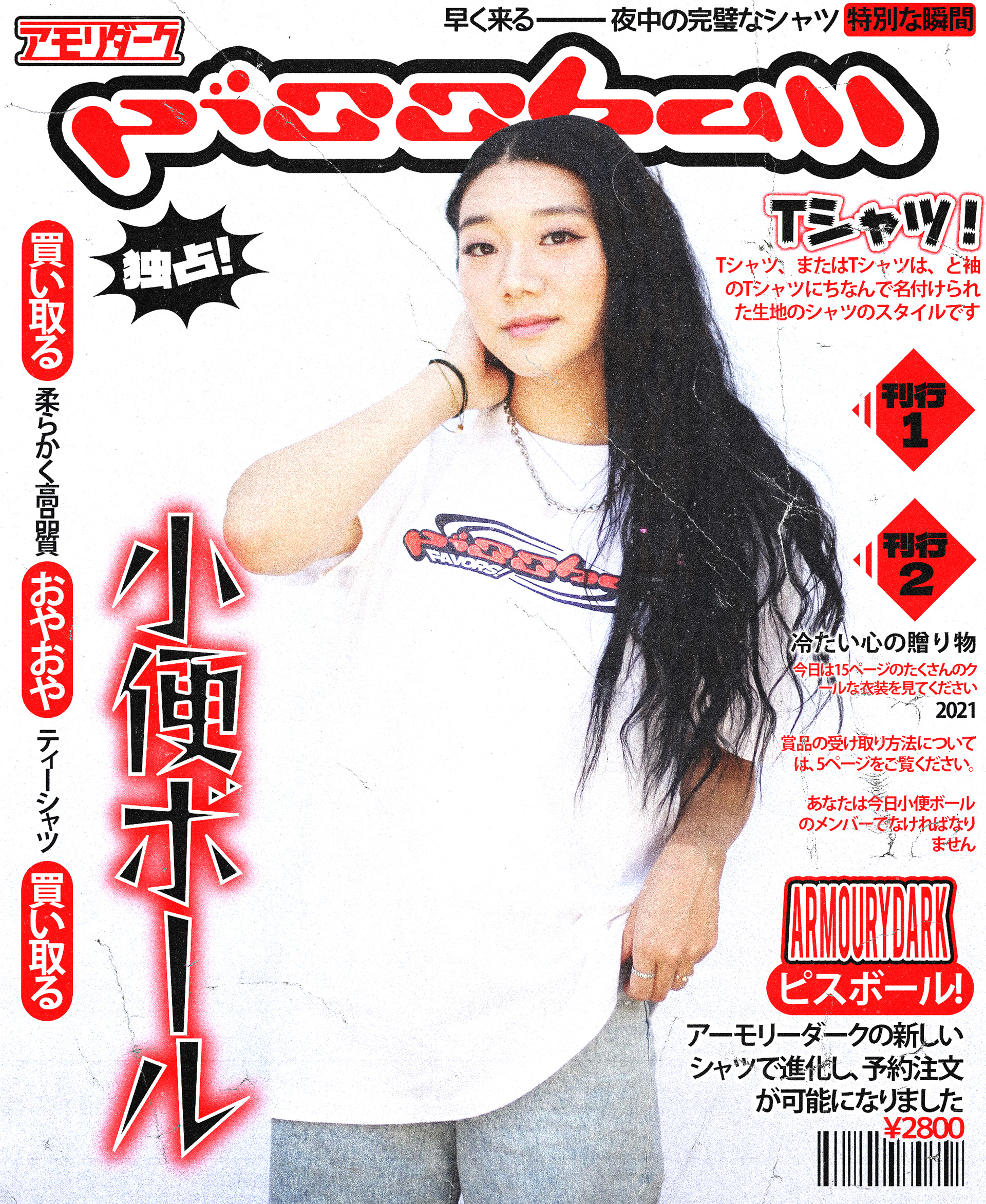 Ad for Armoury Dark x Pissball collaboration.