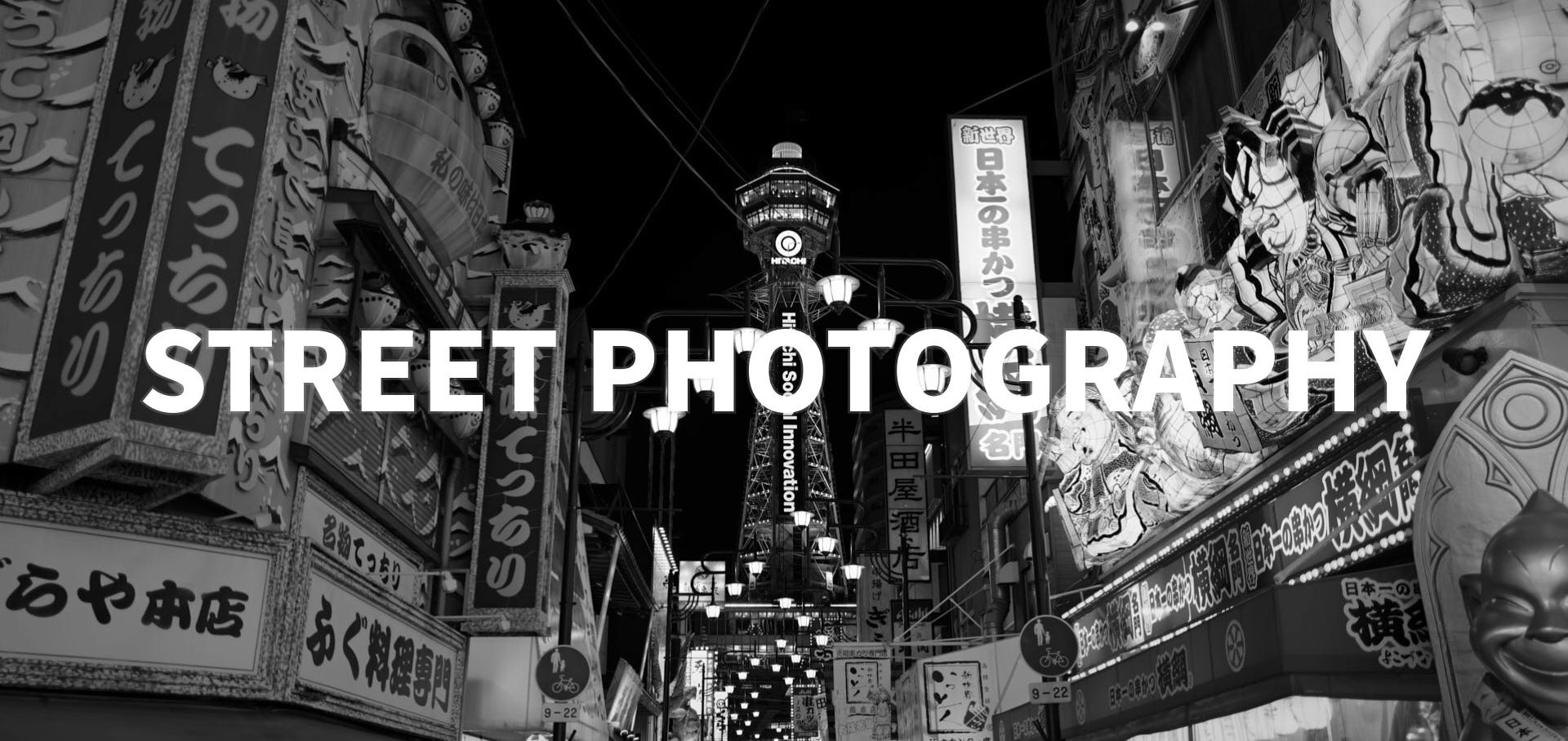 STREET PHOTOGRAPHY