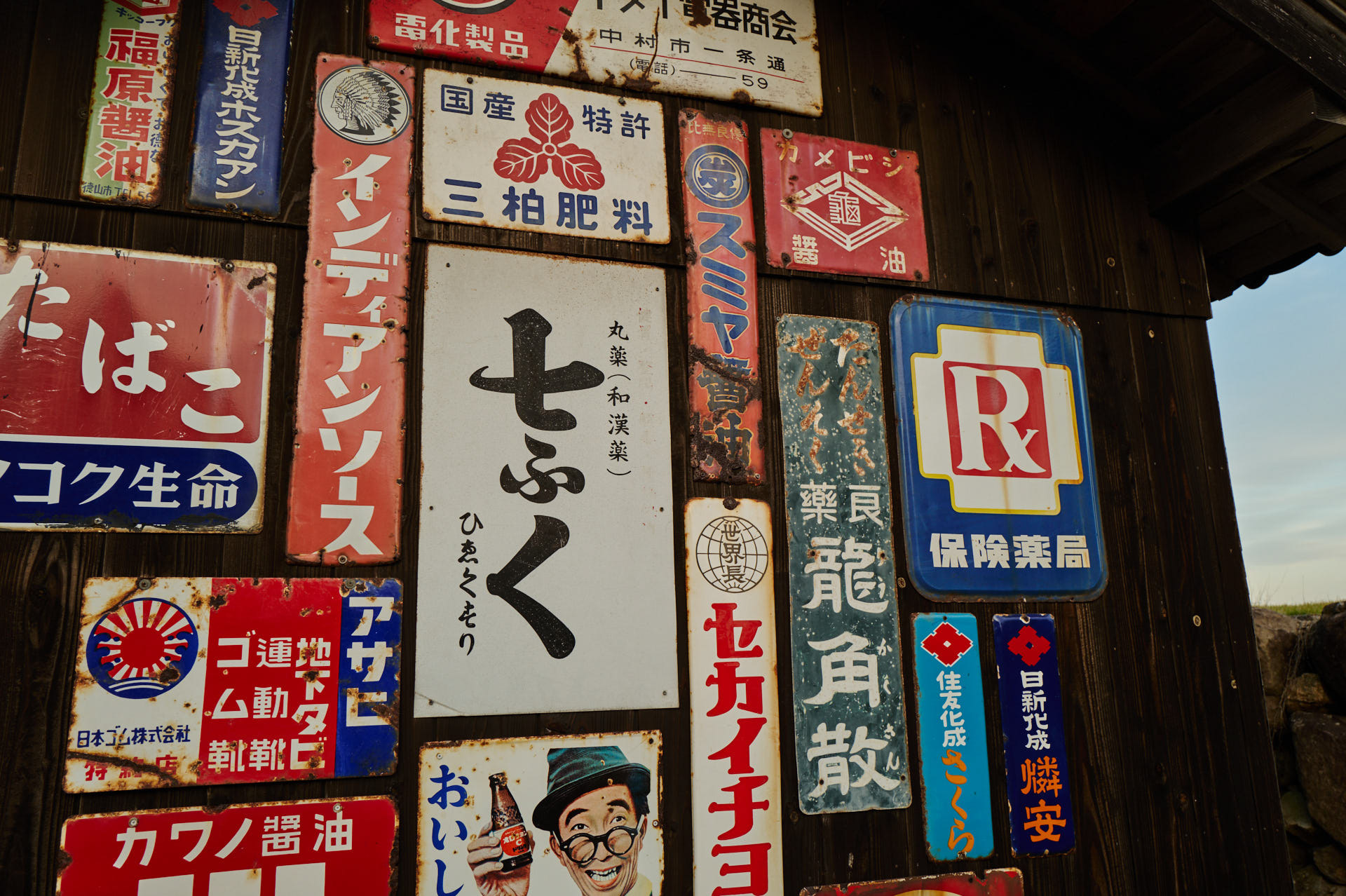 二十四の瞳映画村