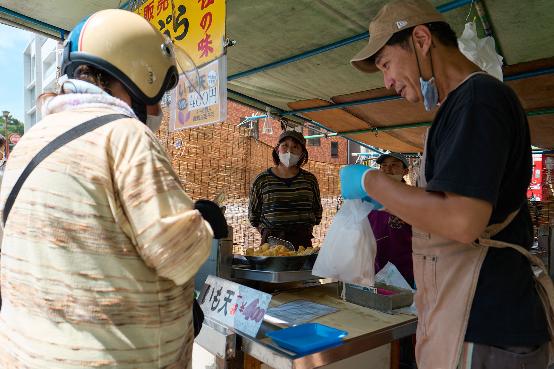 大平商店 いも天