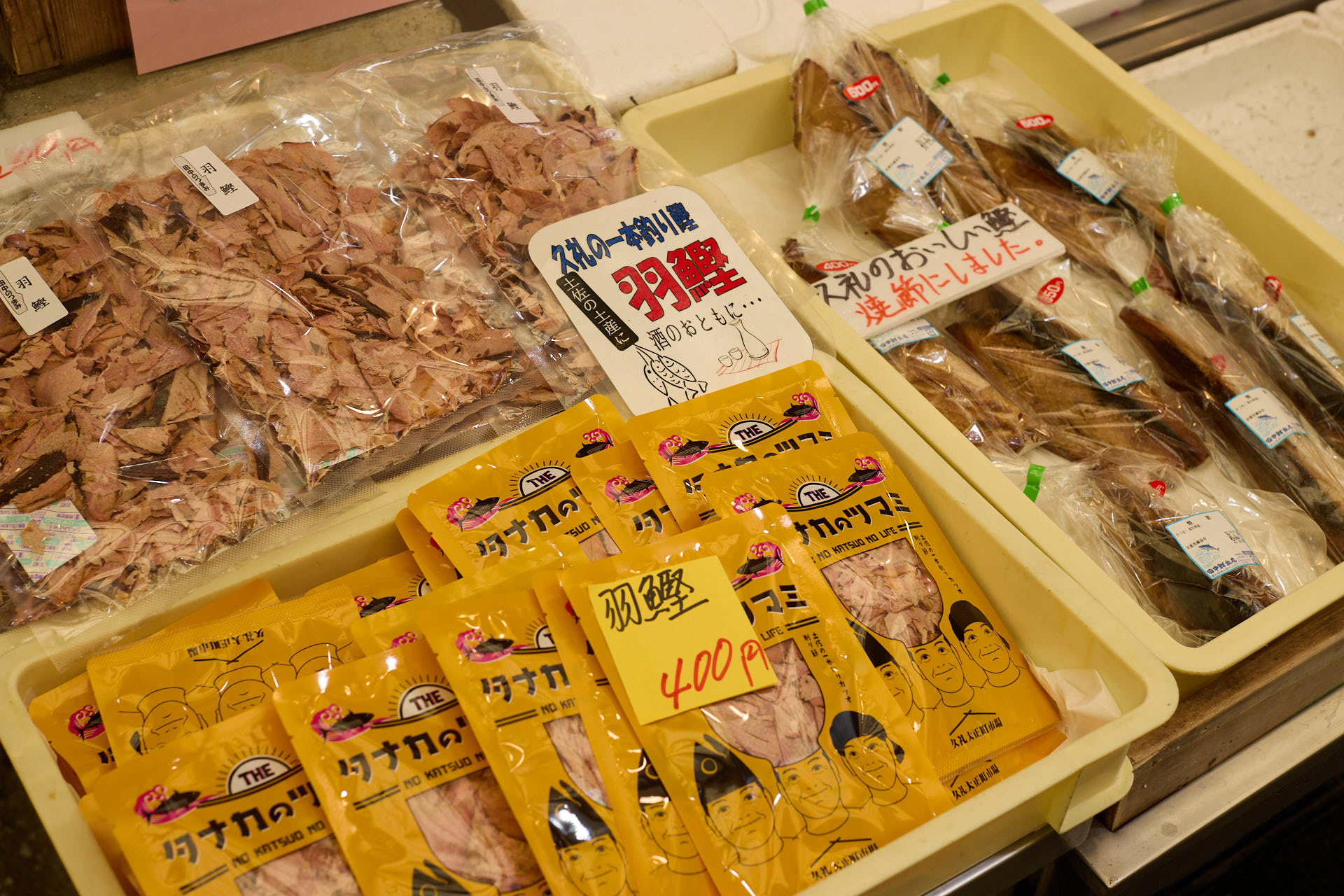 田中鮮魚店