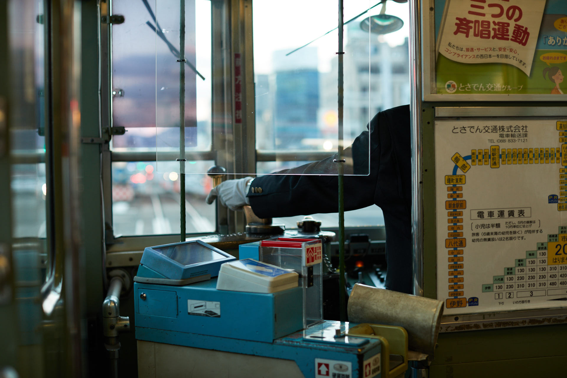 高知橋駅