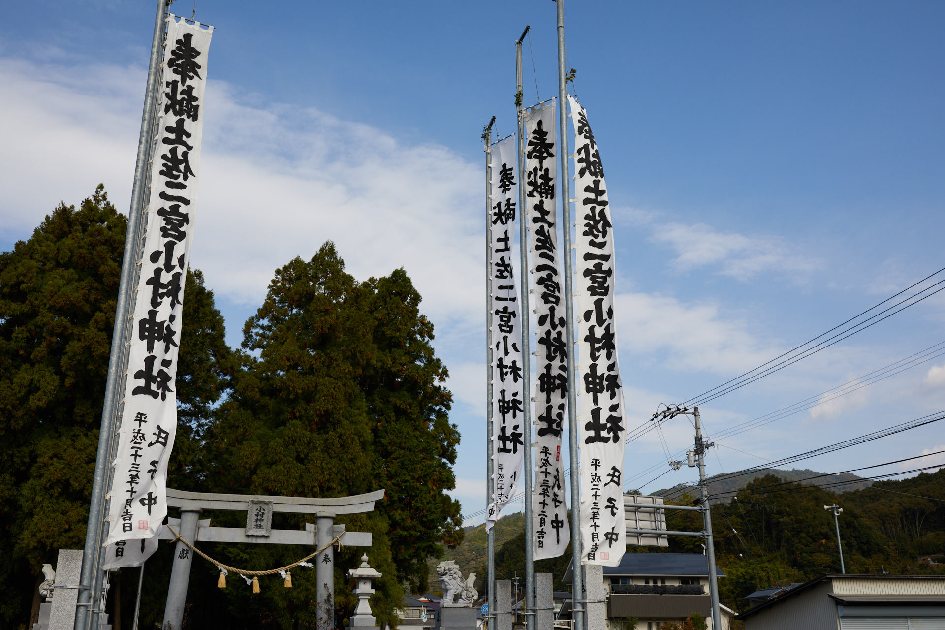 小村神社 秋の大祭