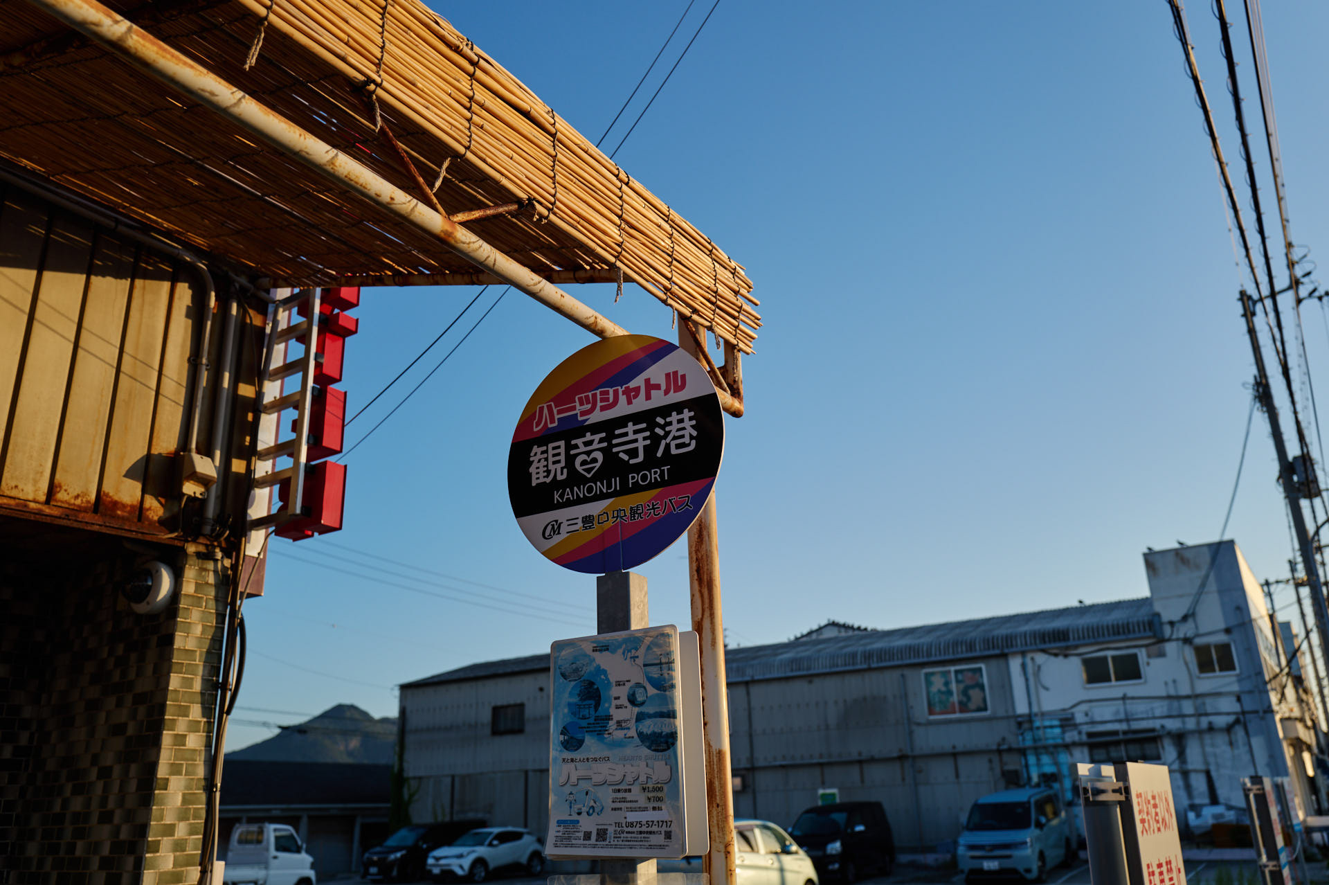 讃岐らぁ麺 伊吹いりこセンター