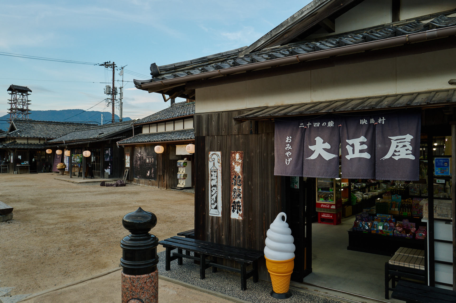 二十四の瞳映画村