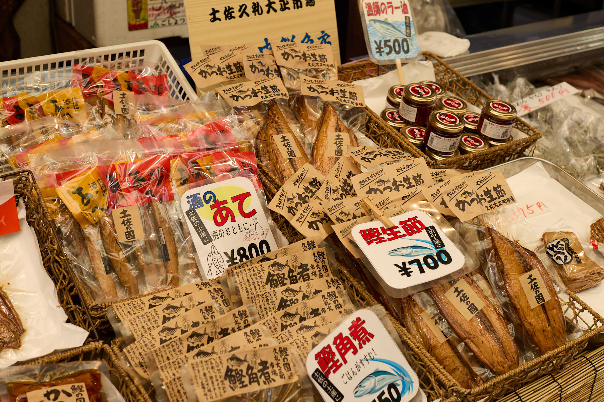 田中鮮魚店
