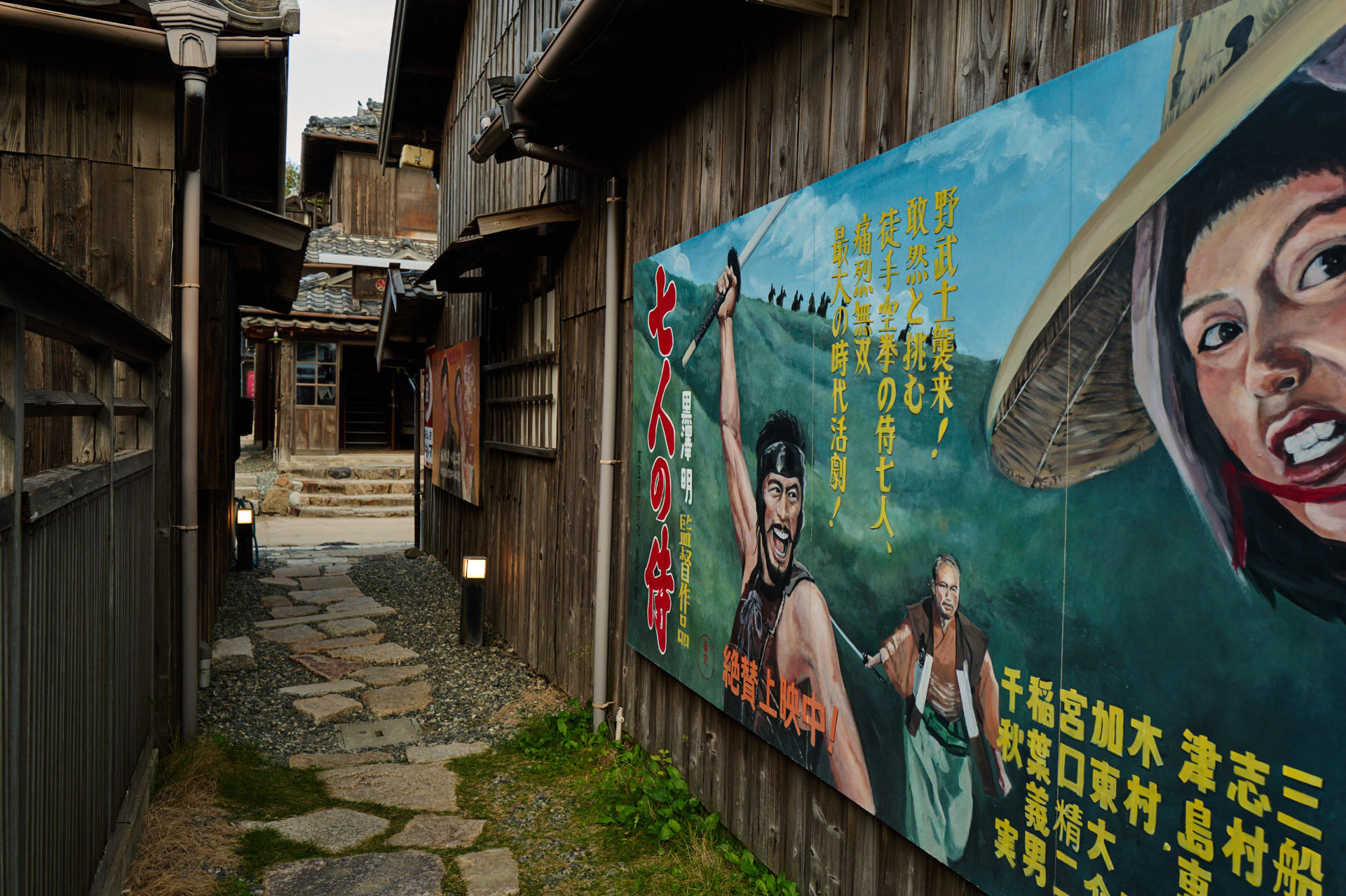 二十四の瞳映画村