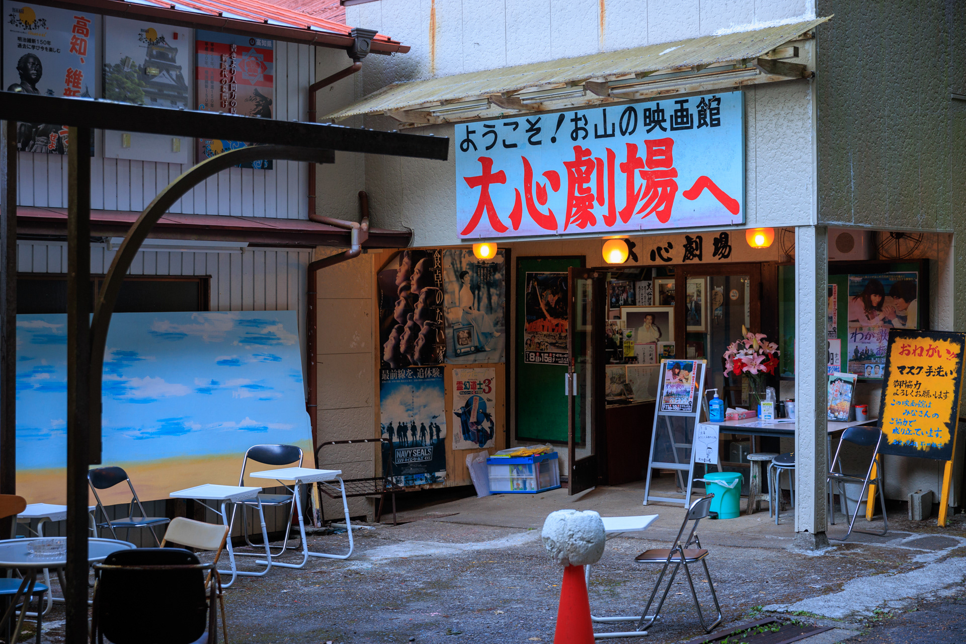 大心劇場