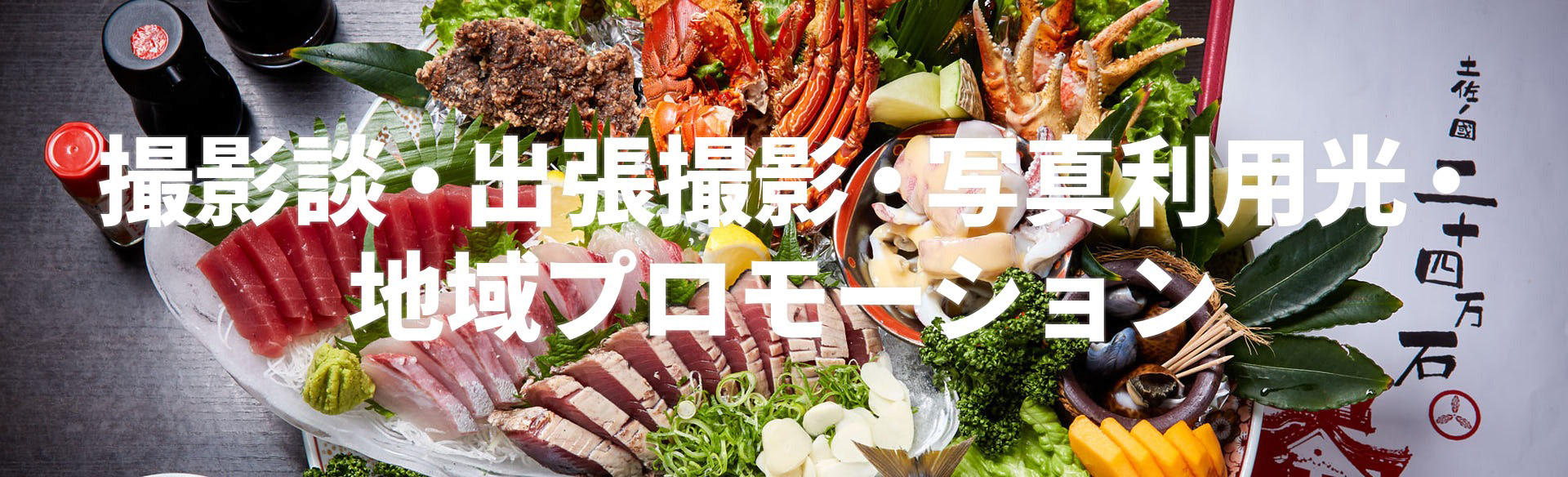 出張撮影のご案内
