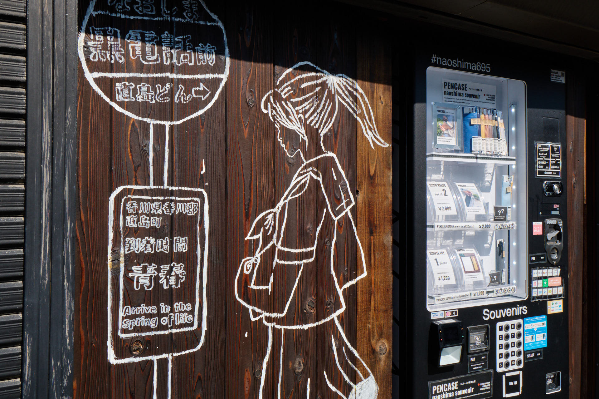 BUS STOP / 直島ルカコ