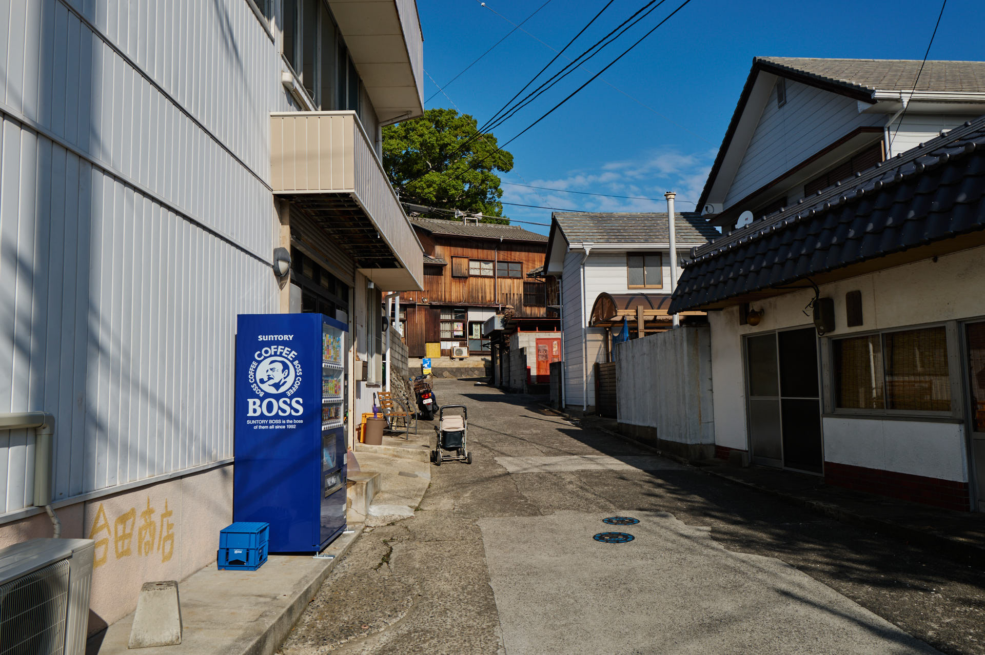 合田商店前