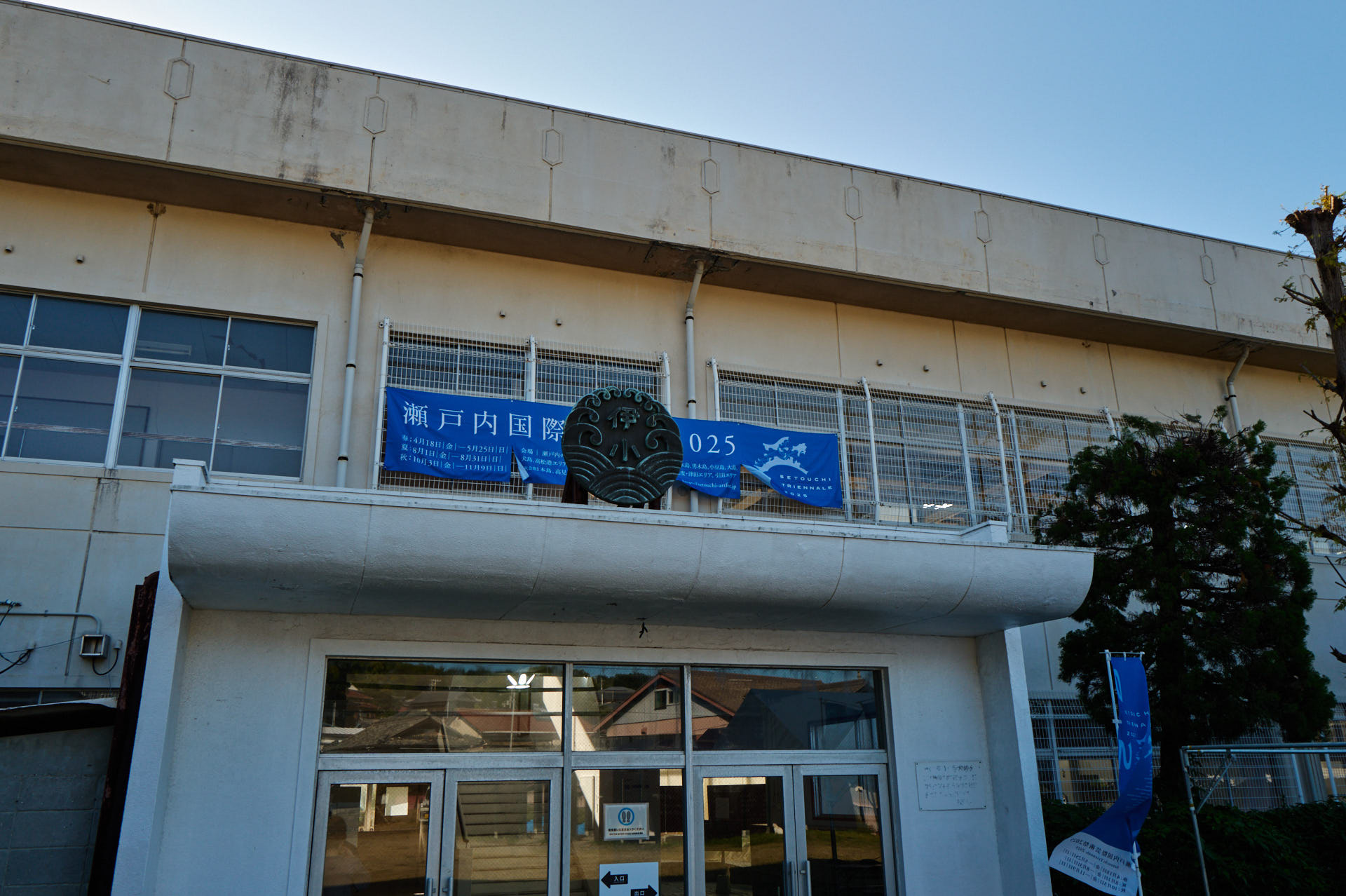 旧伊吹小学校