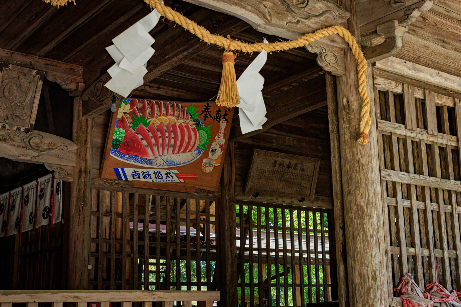 久礼八幡宮