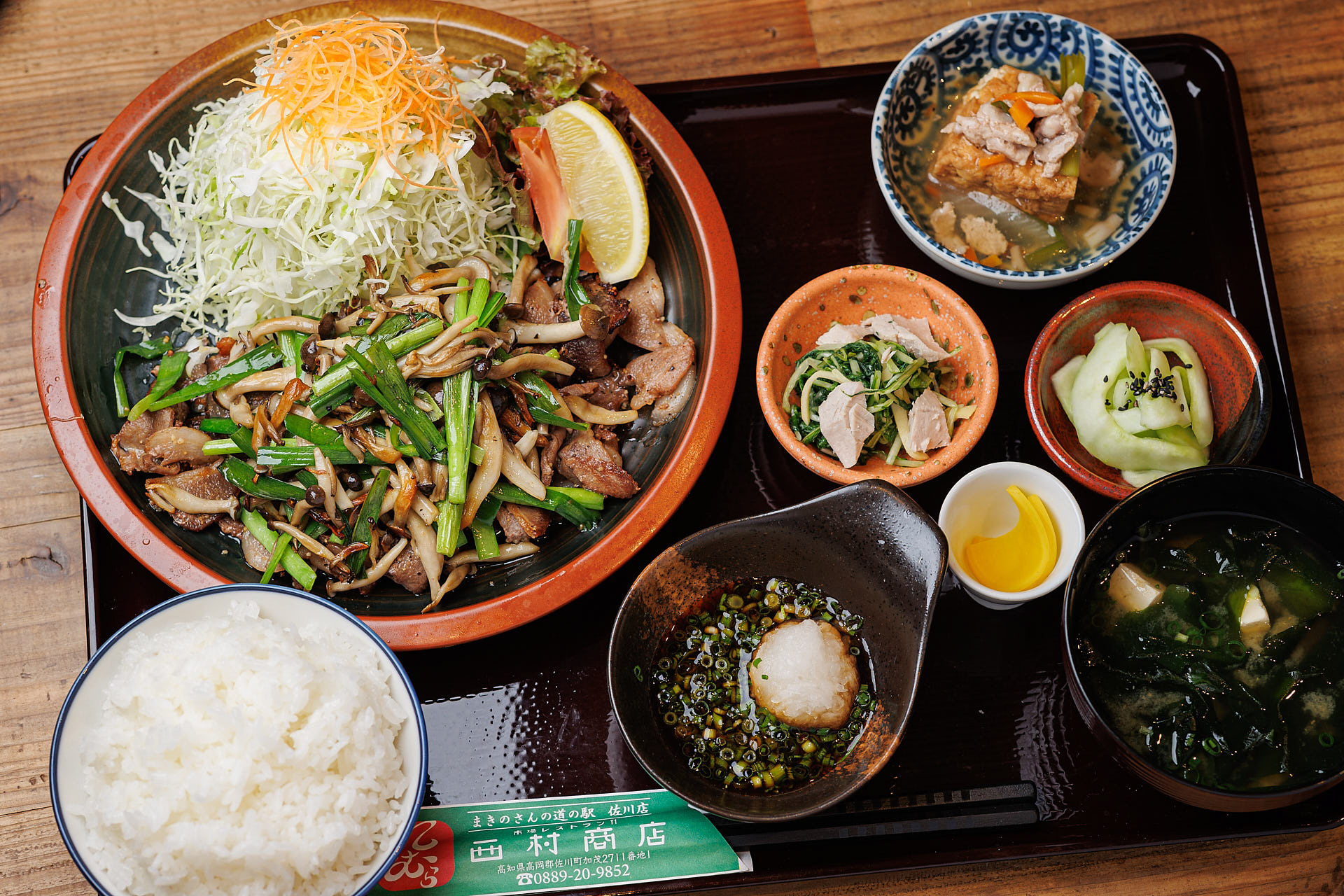 西村商店 まきのさんの道の駅佐川店 四万十豚のニラ味噌だれ定食