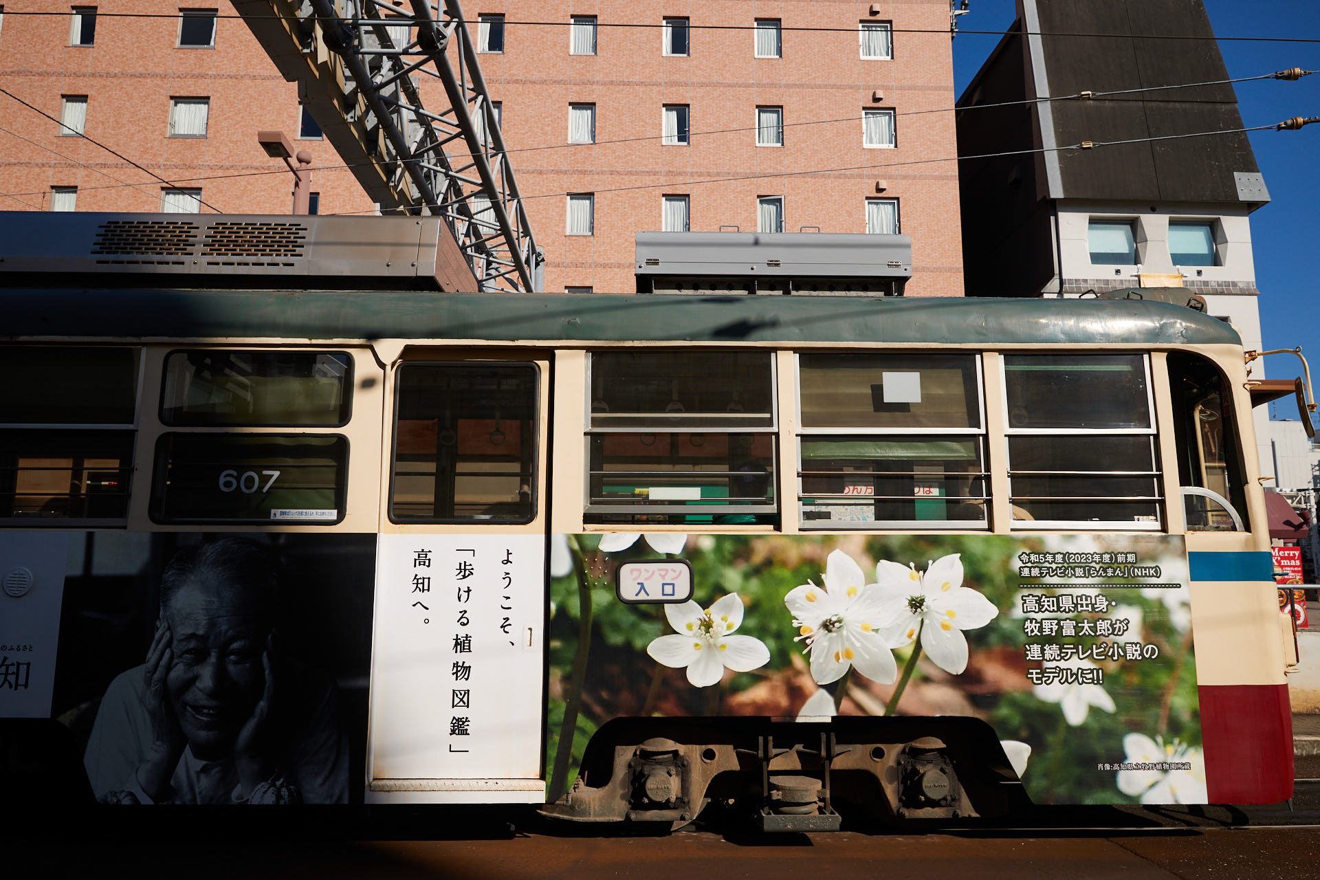 はりまや橋駅
