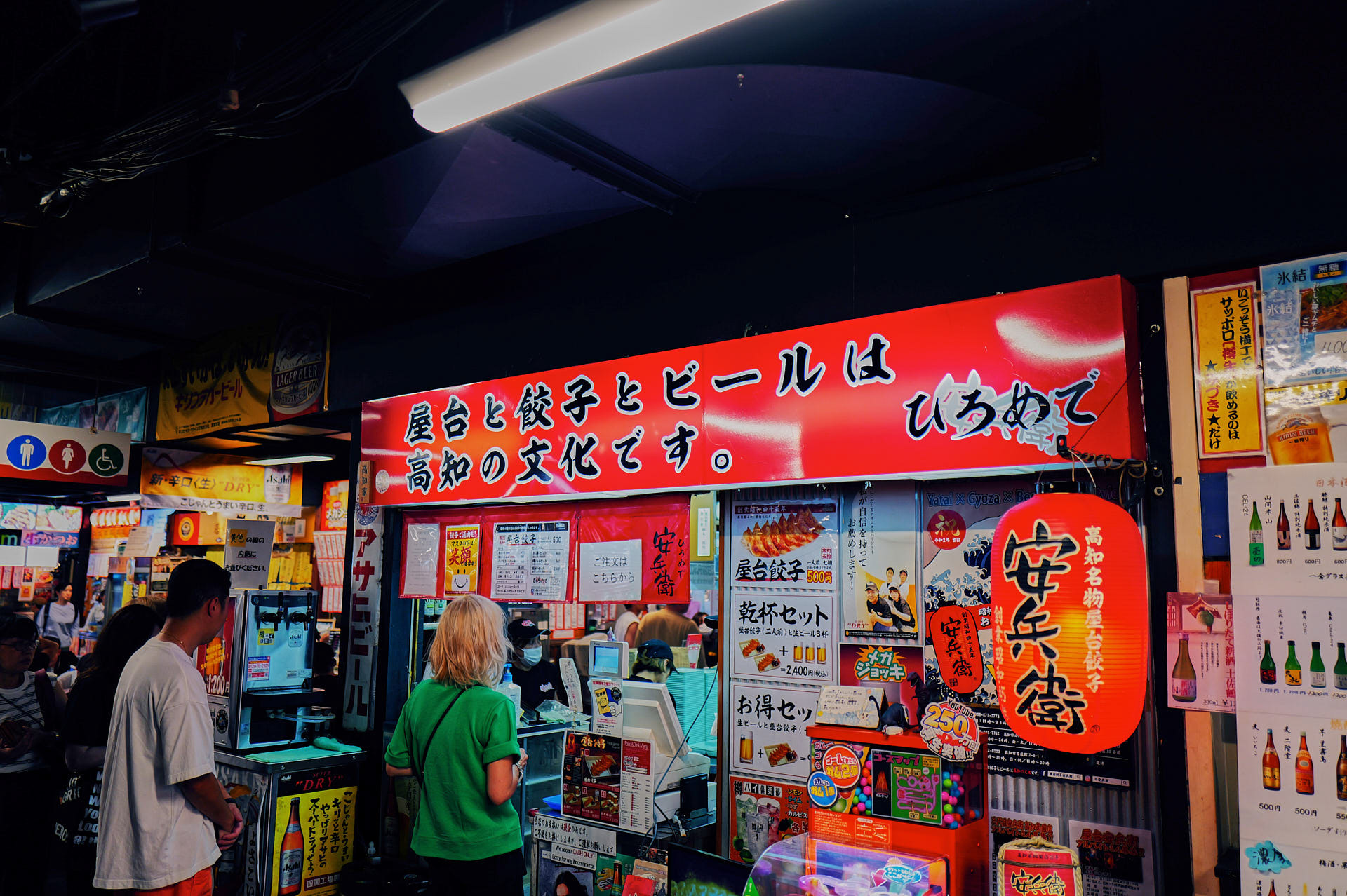 ひろめ市場