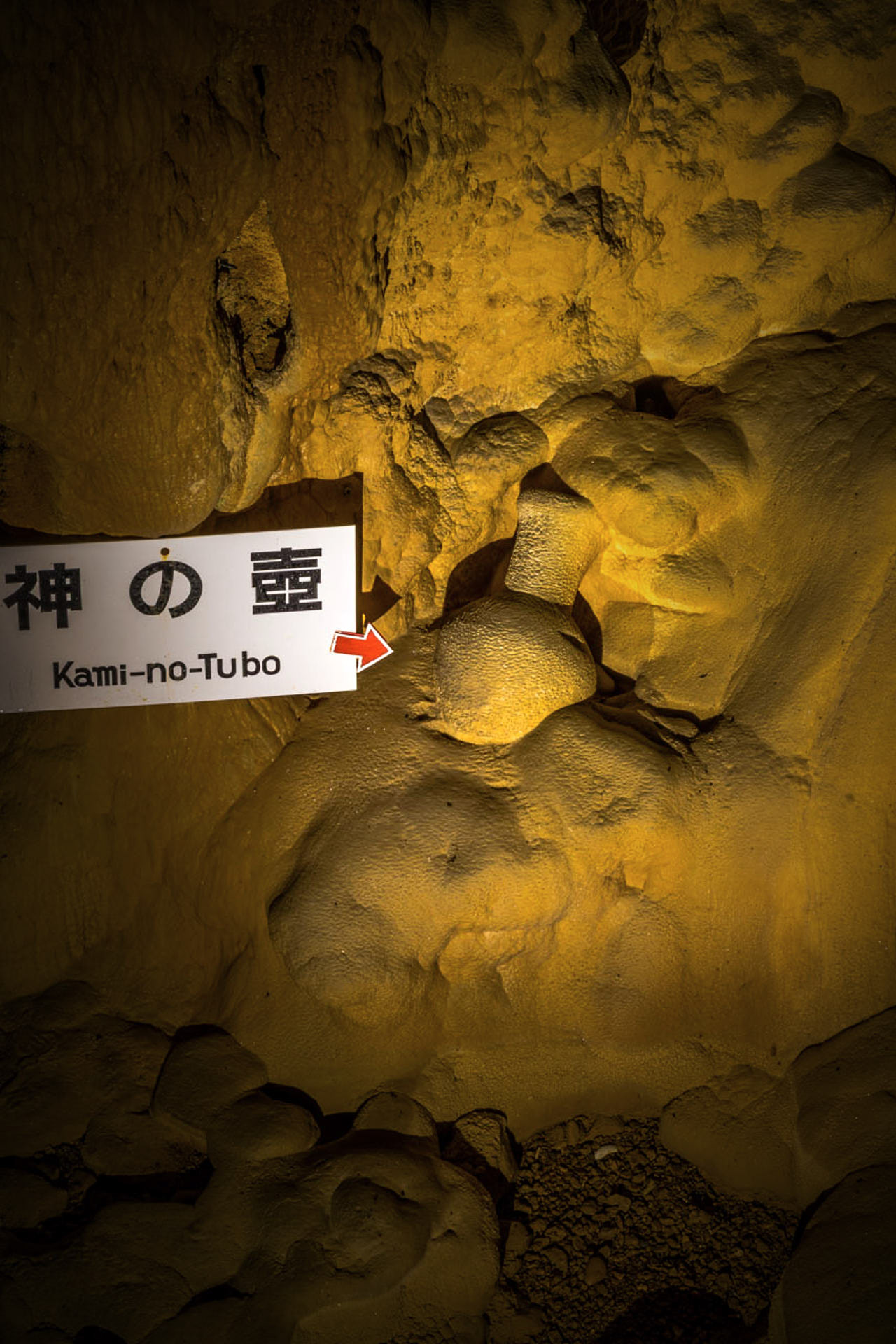 神の壺