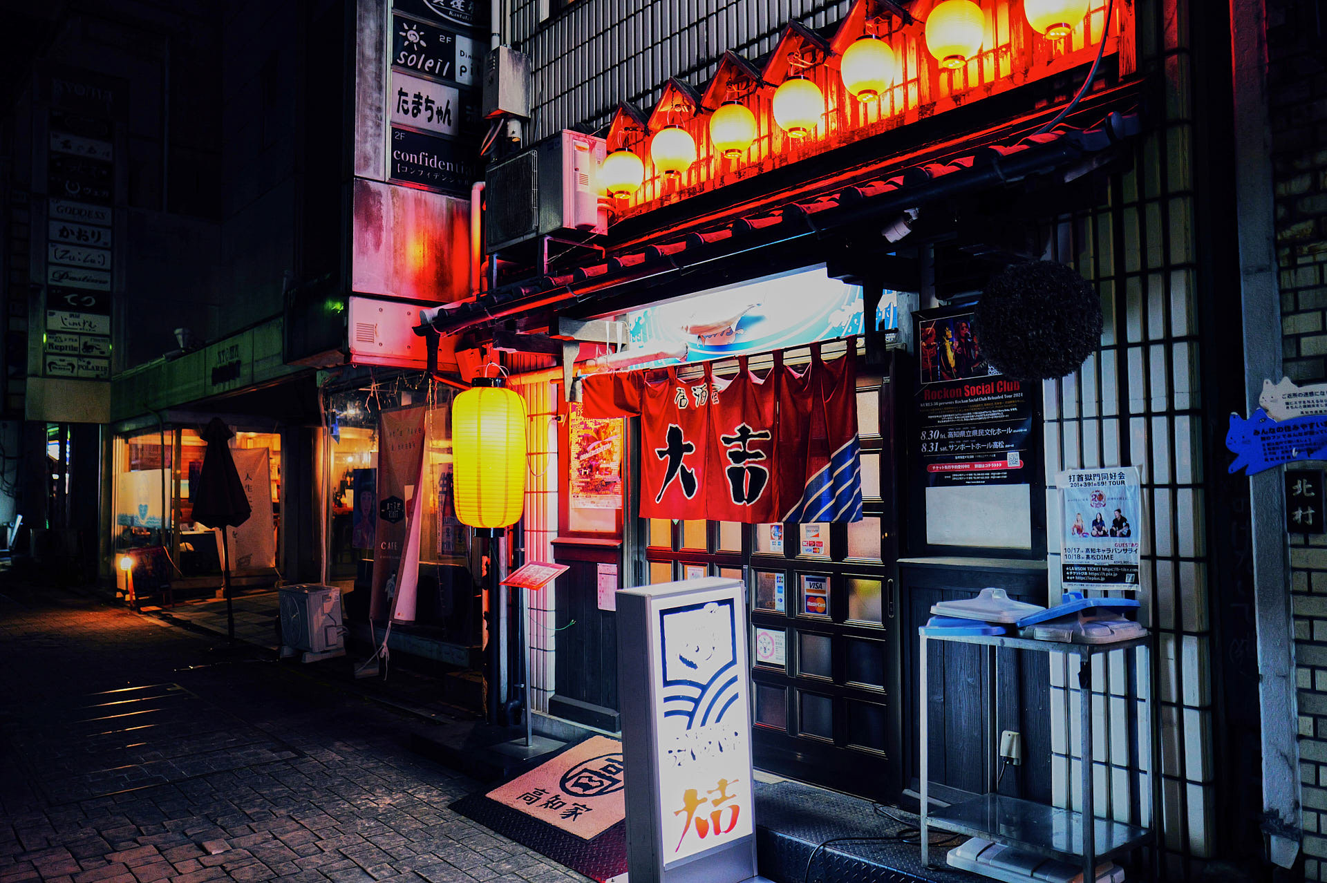 居酒屋大吉