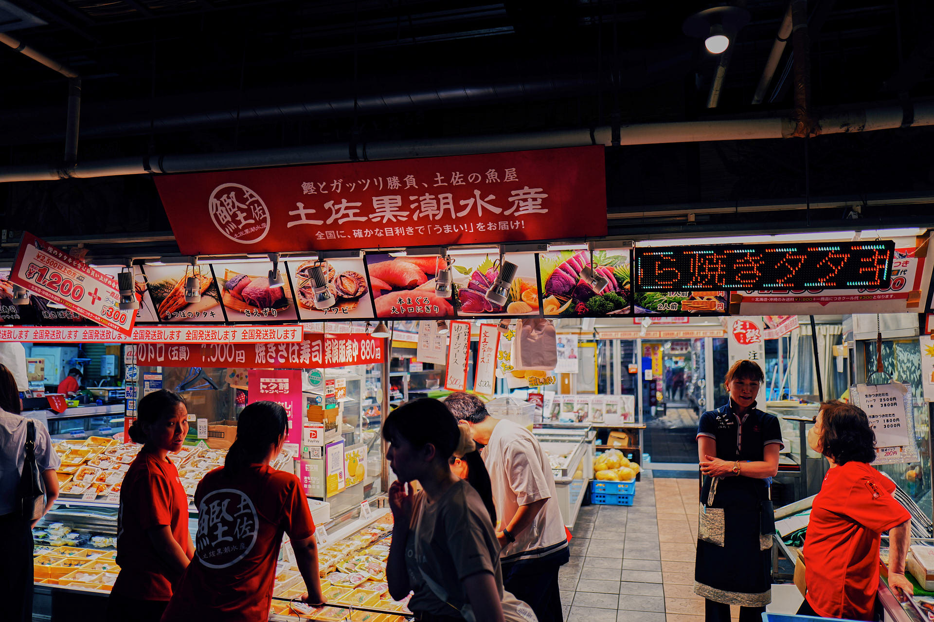 ひろめ市場