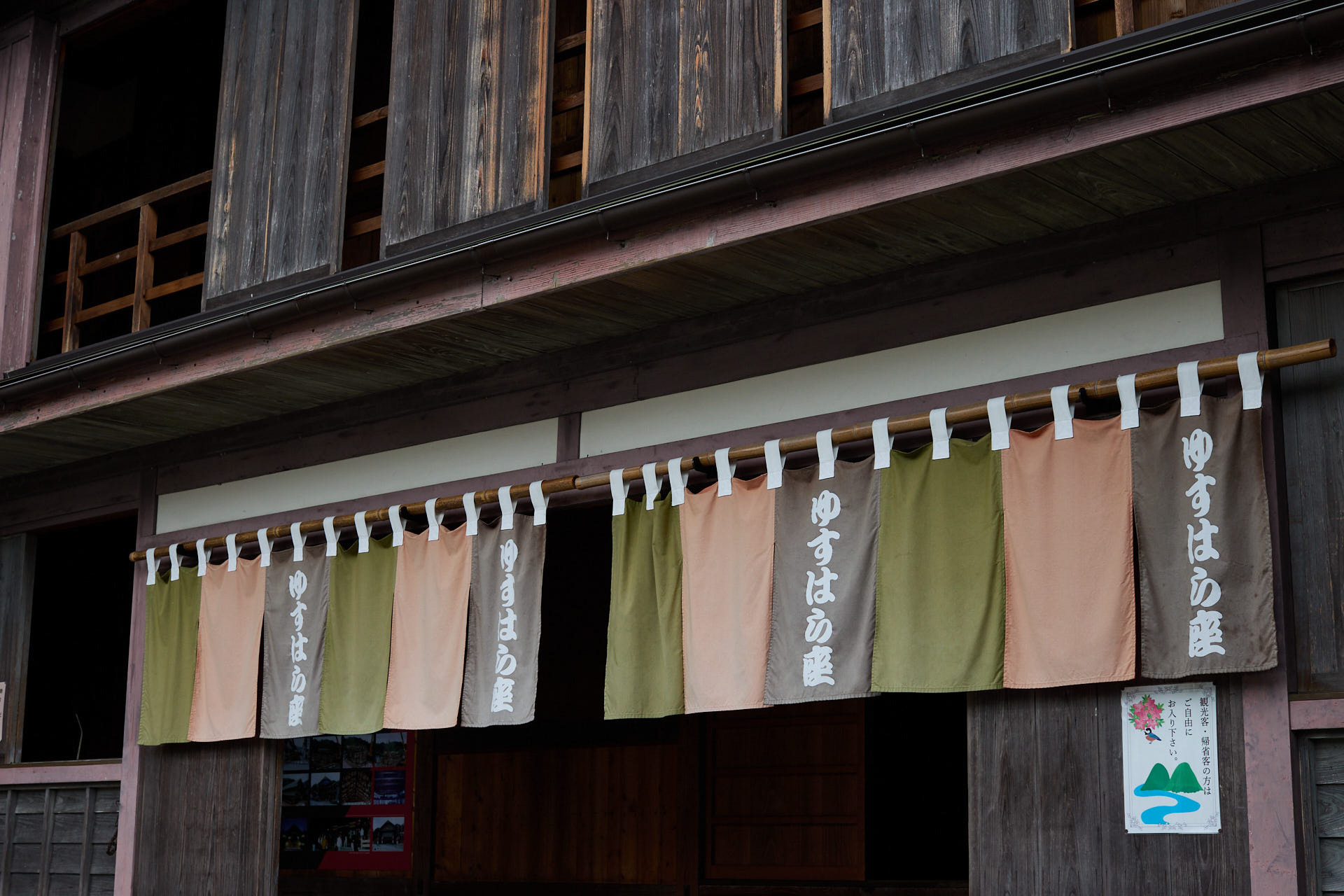 ゆすはら座