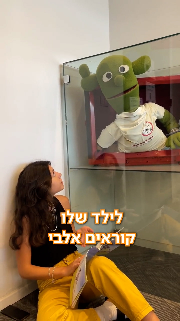 עמלי חביב פרגון, 5 עובדות, מצעד, כאן גימל