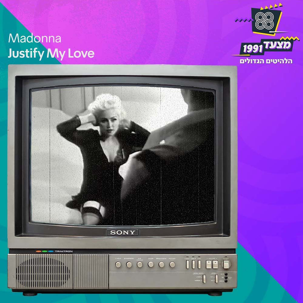 Kan 88 | 1991 Chart - Song Spotlight