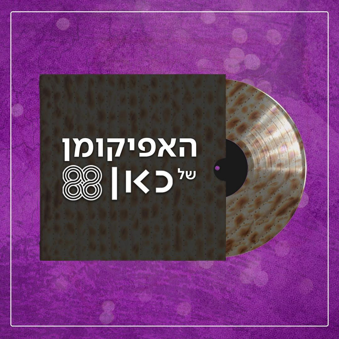 Kan 88 | Passover Afikoman Special