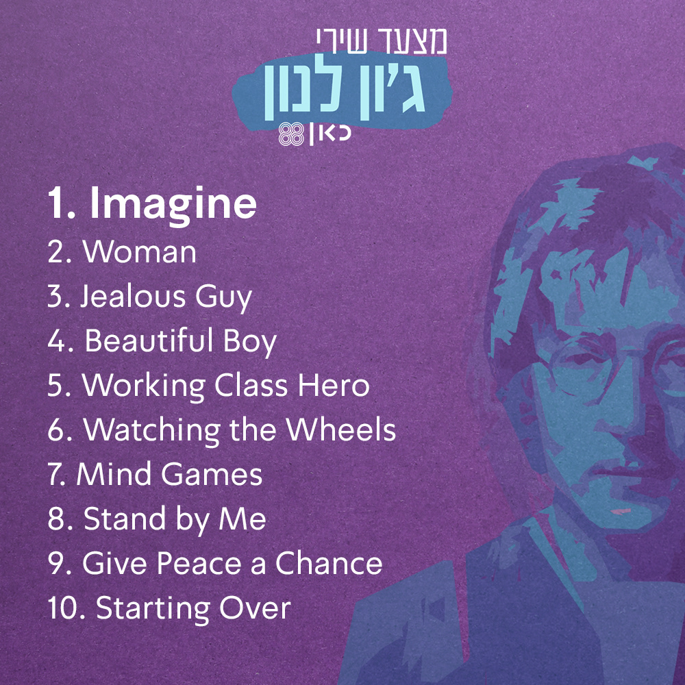 Kan 88 | John Lennon Chart Top 10