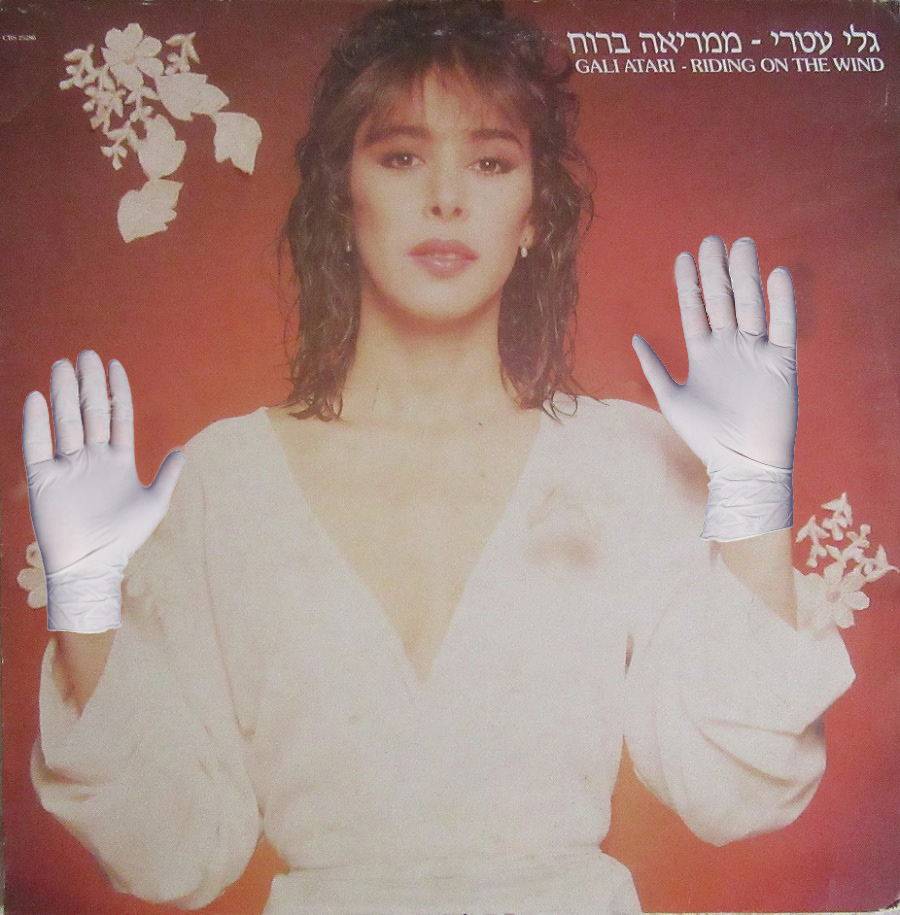Gali Atari | גלי עטרי