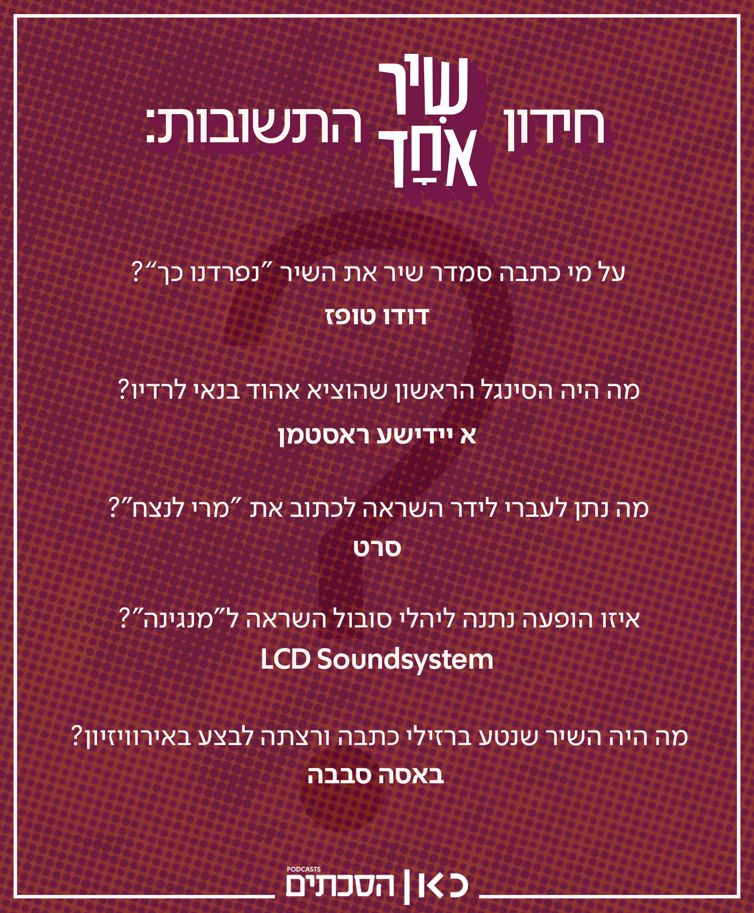 Kan Podcasts | "One Song" Trivia