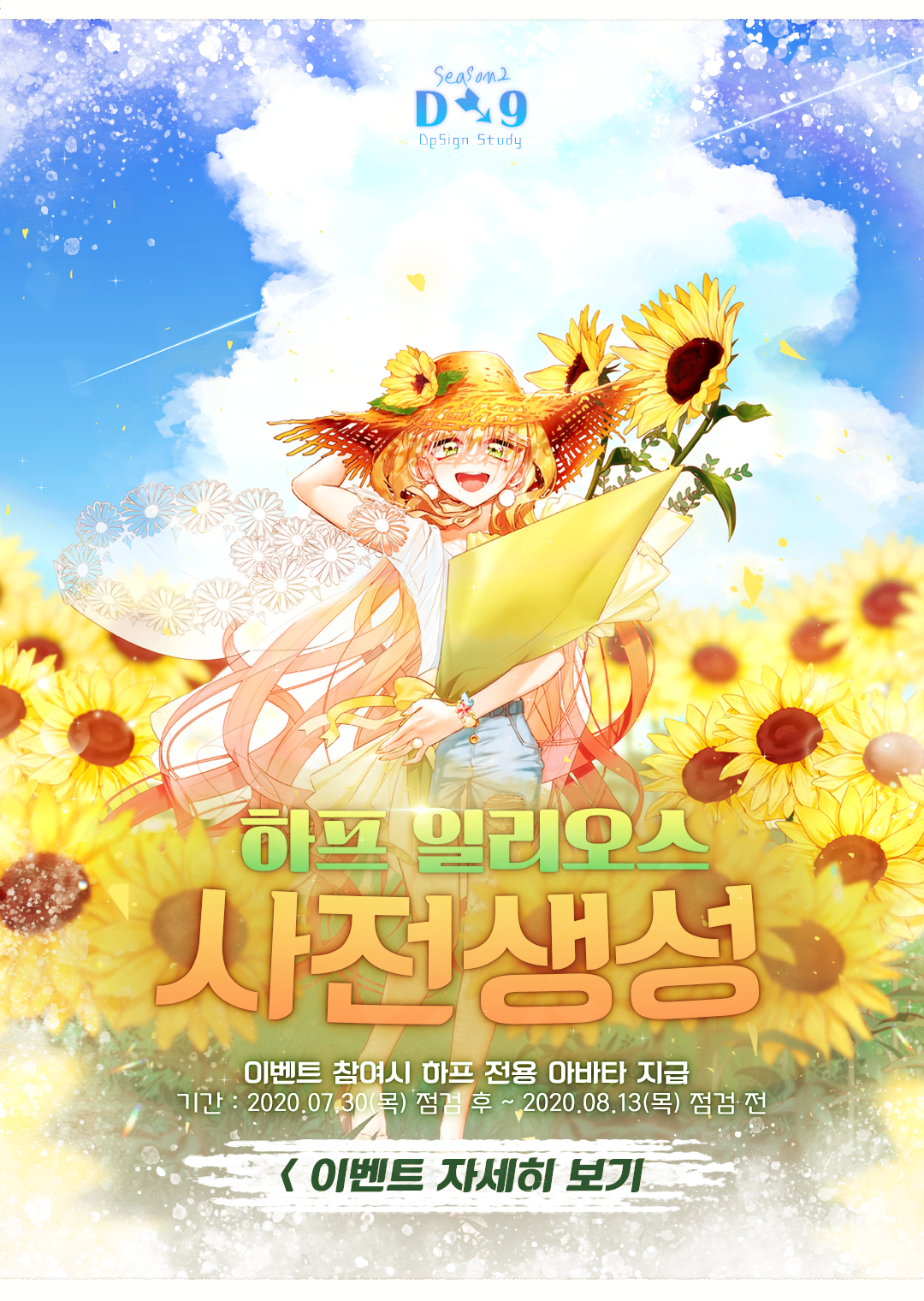 Mobile banner 20.08.01