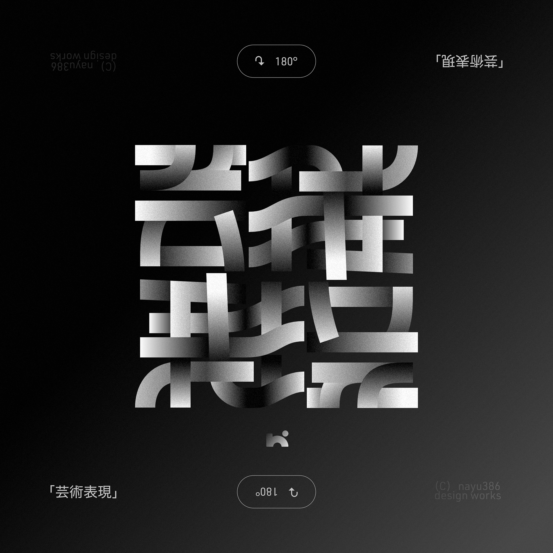 Nayu386 Design Works - 作字集 vol.2