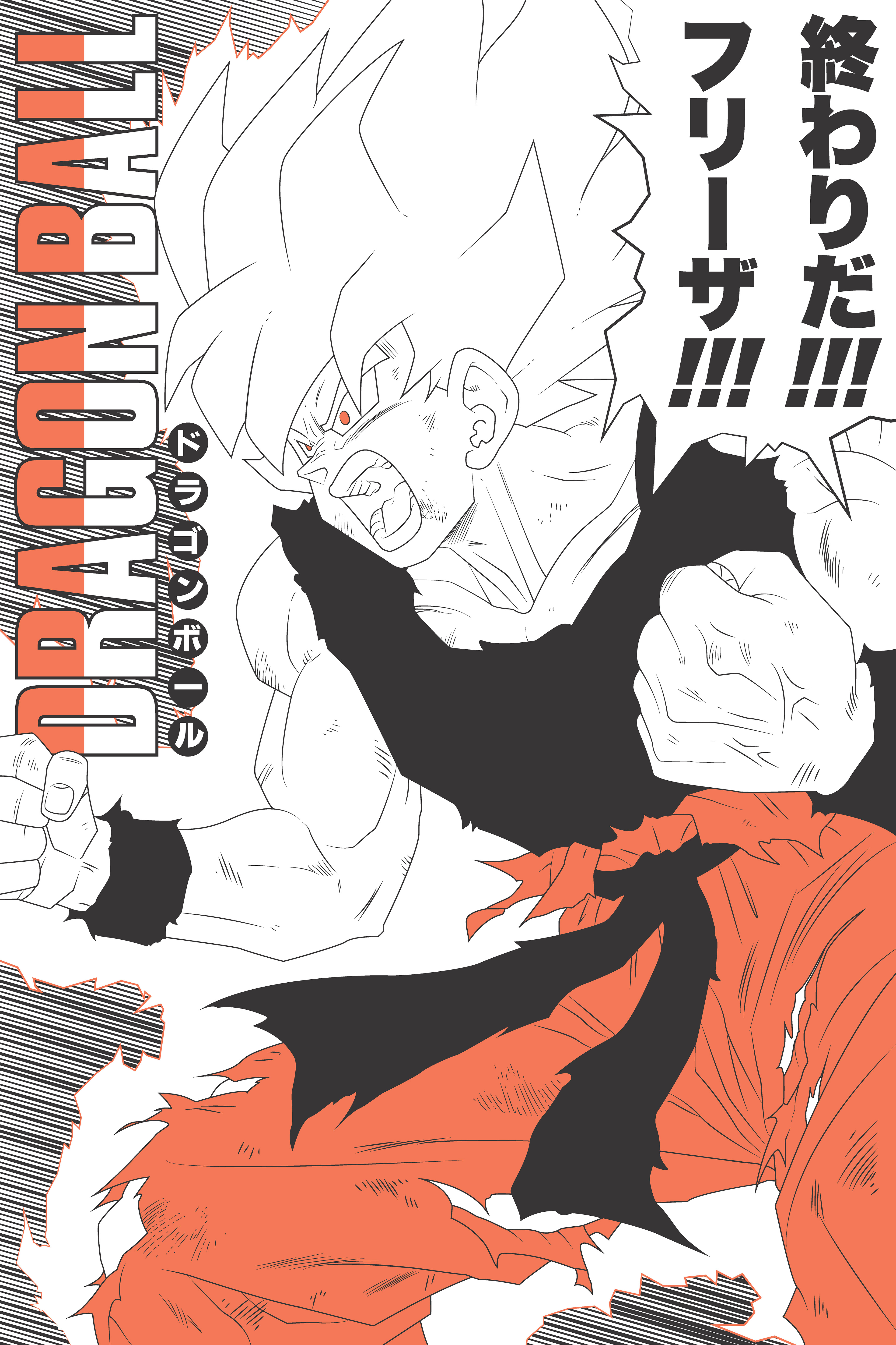 Goku Manga Panel | Sticker