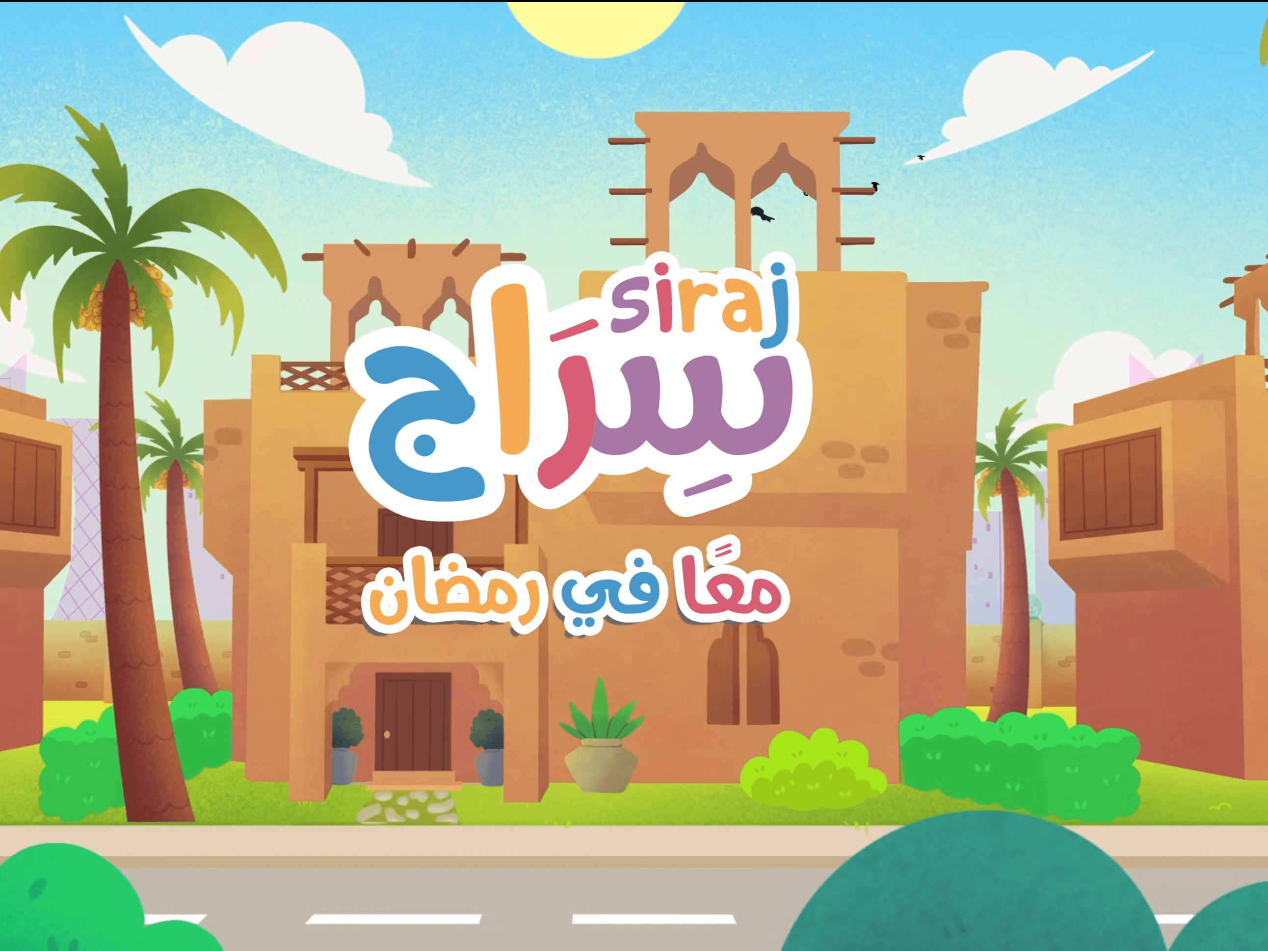 Siraj Ramadan Series — 2D Animation for Siraj