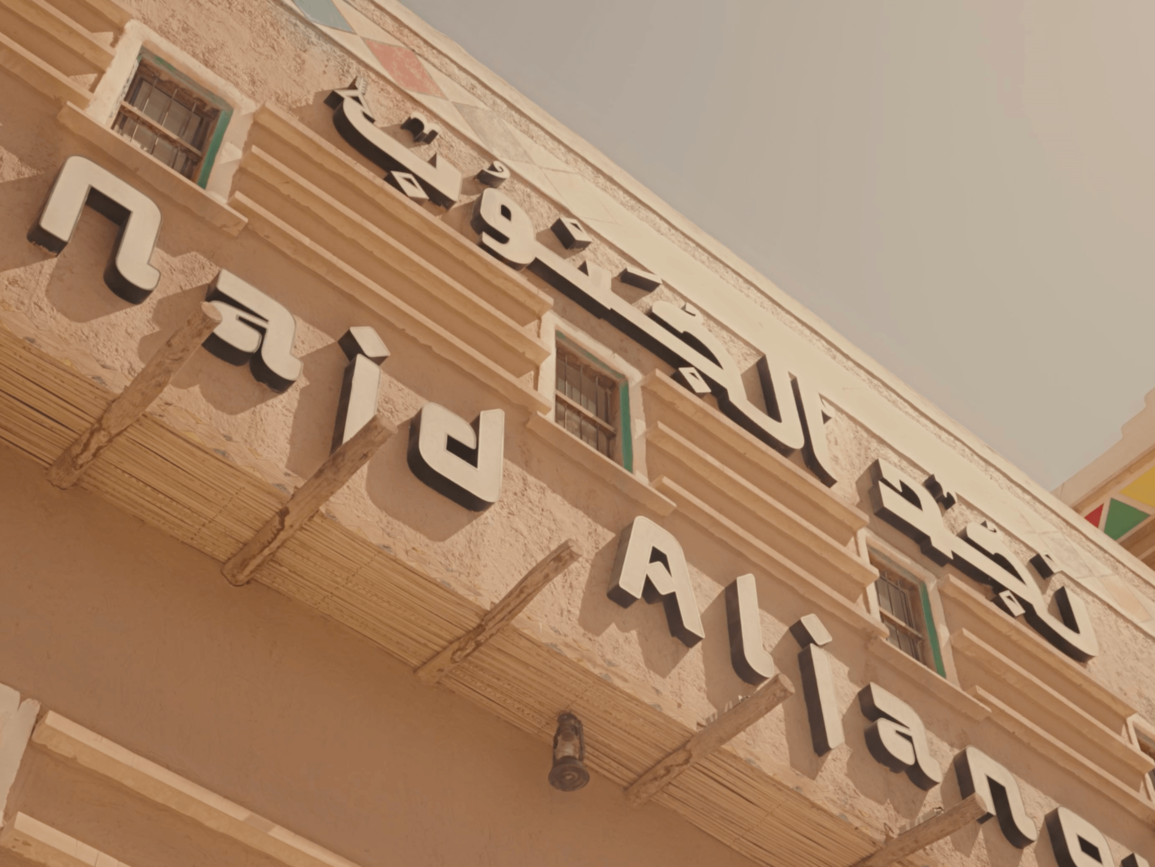 Introduction — مطعم نجد الجنوب for Najd Eljanoub