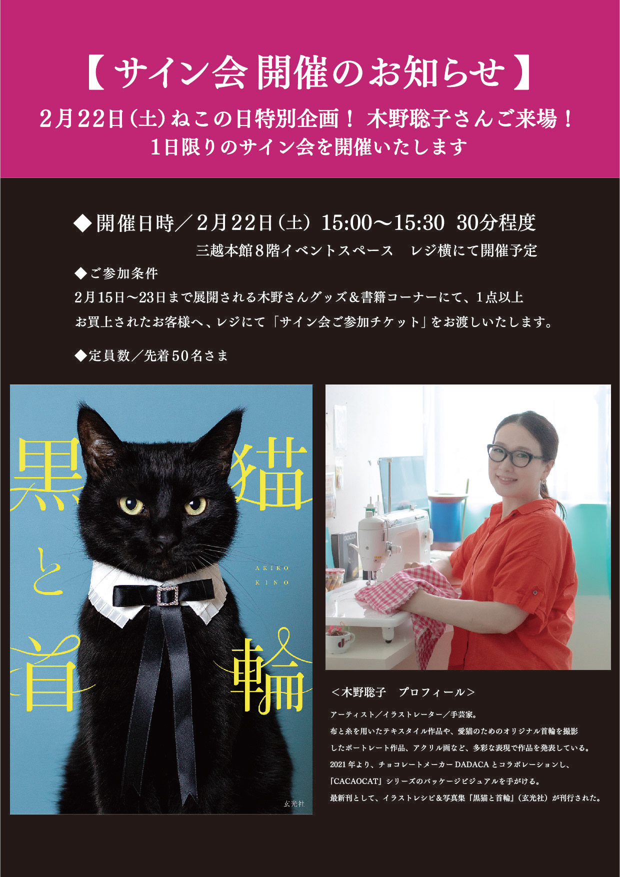 木野聡子 AKIKO KINO - NEWS