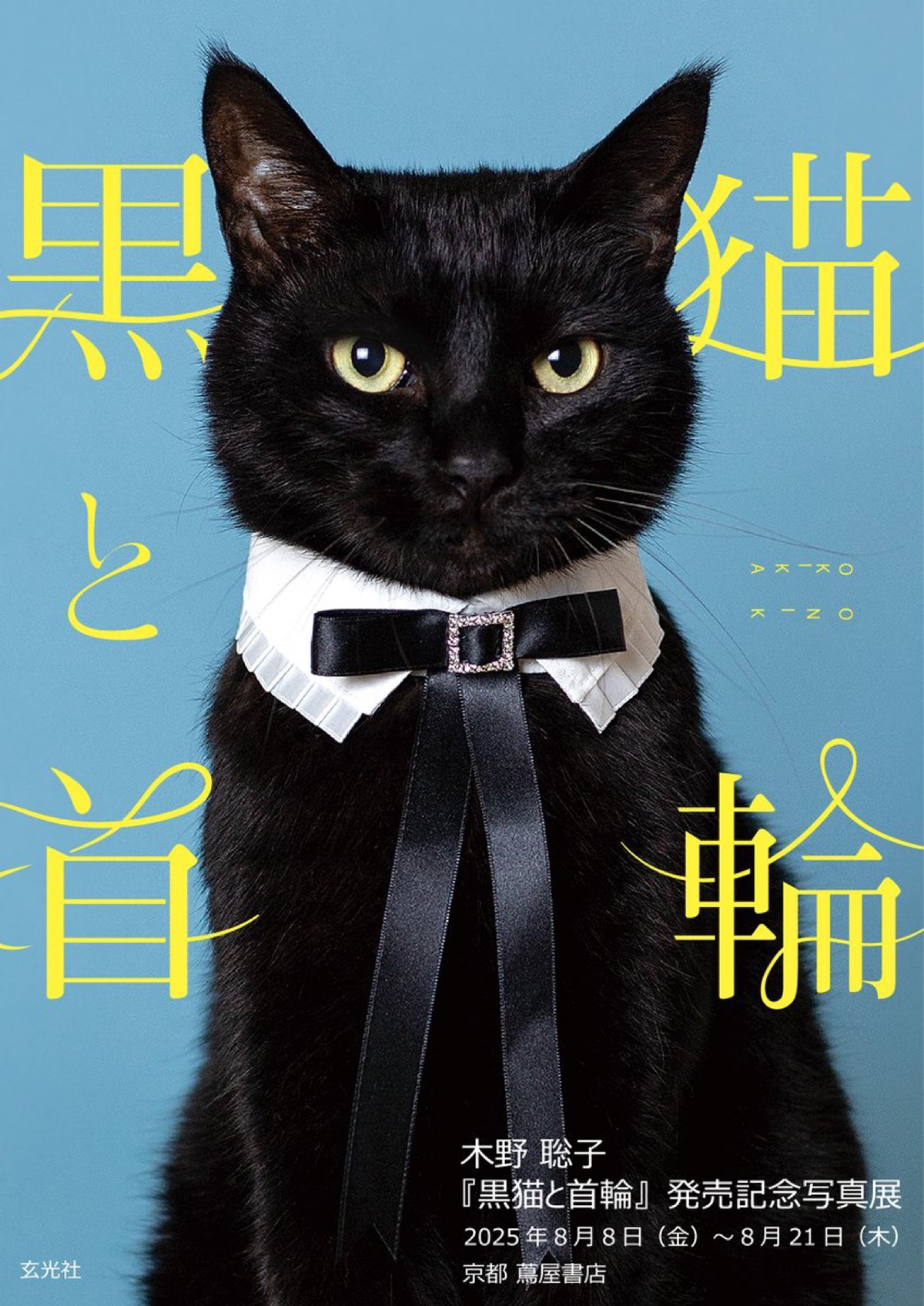 「センチメンタル猫」黒額縁ご確認ページ センチメンタル猫」黒額縁ご確認ページ センチメンタル猫」黒